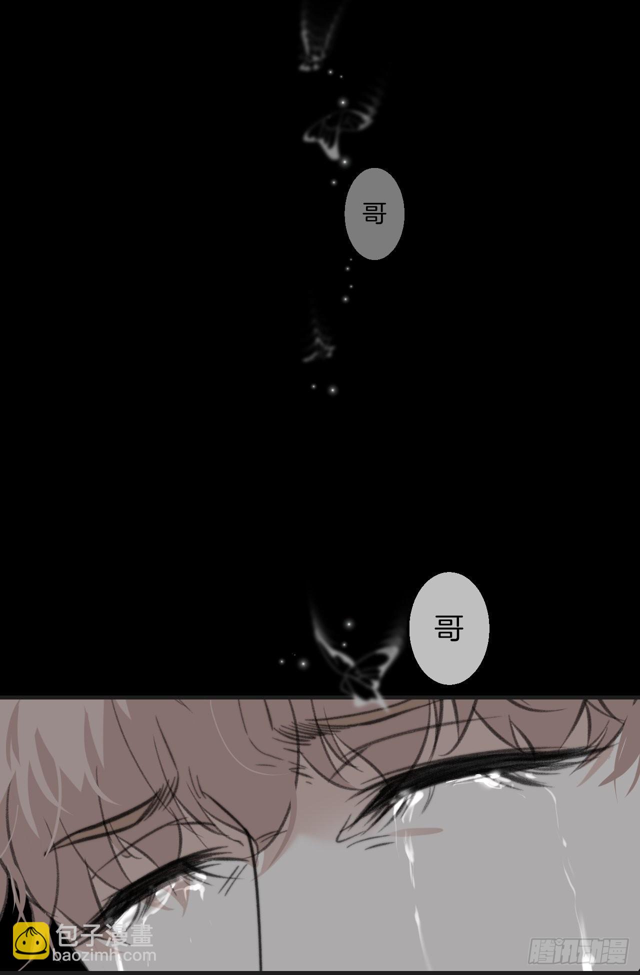 心動的聲音 - 清醒 - 1