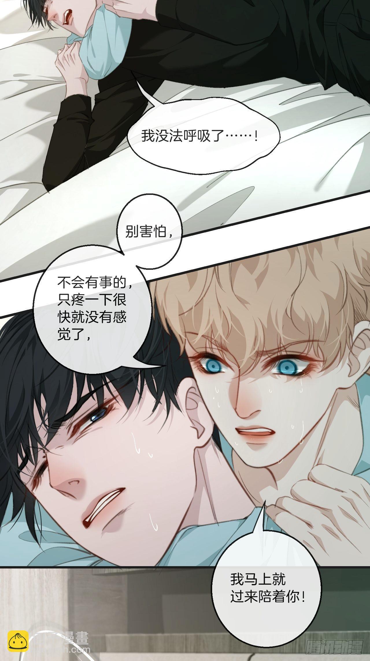 心動的聲音 - 清醒 - 3