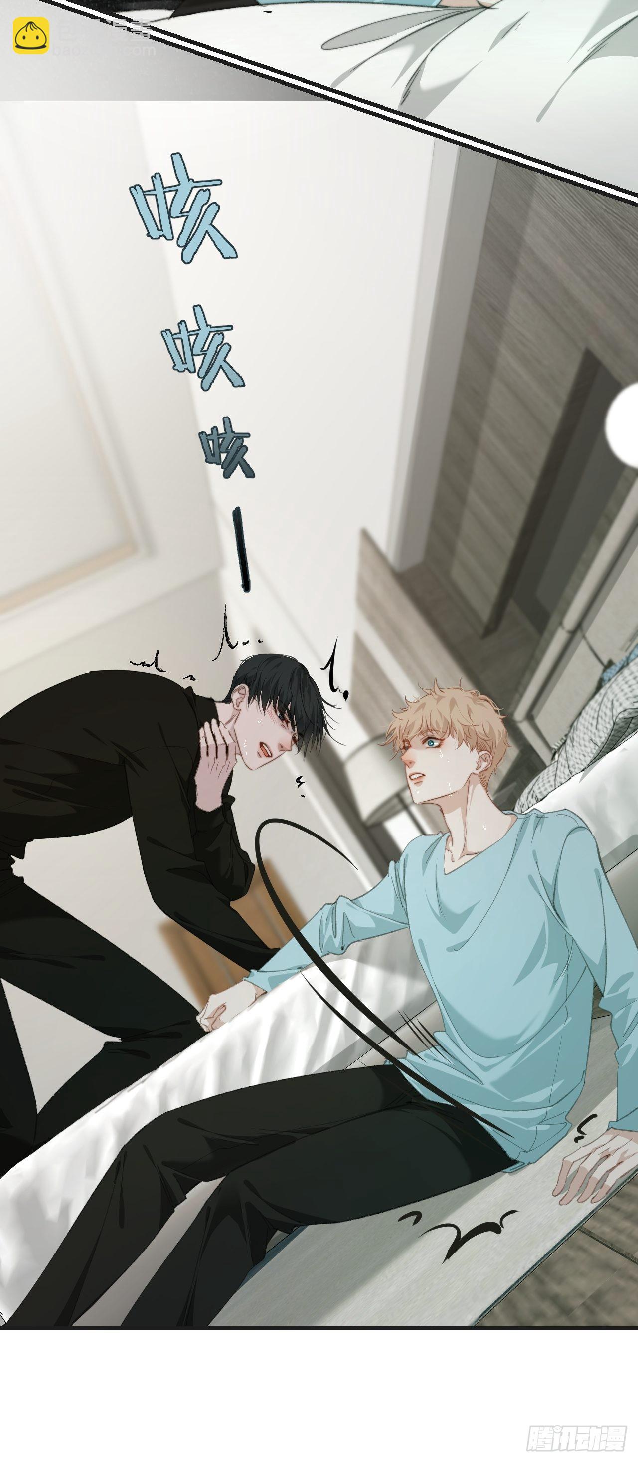 心動的聲音 - 清醒 - 5