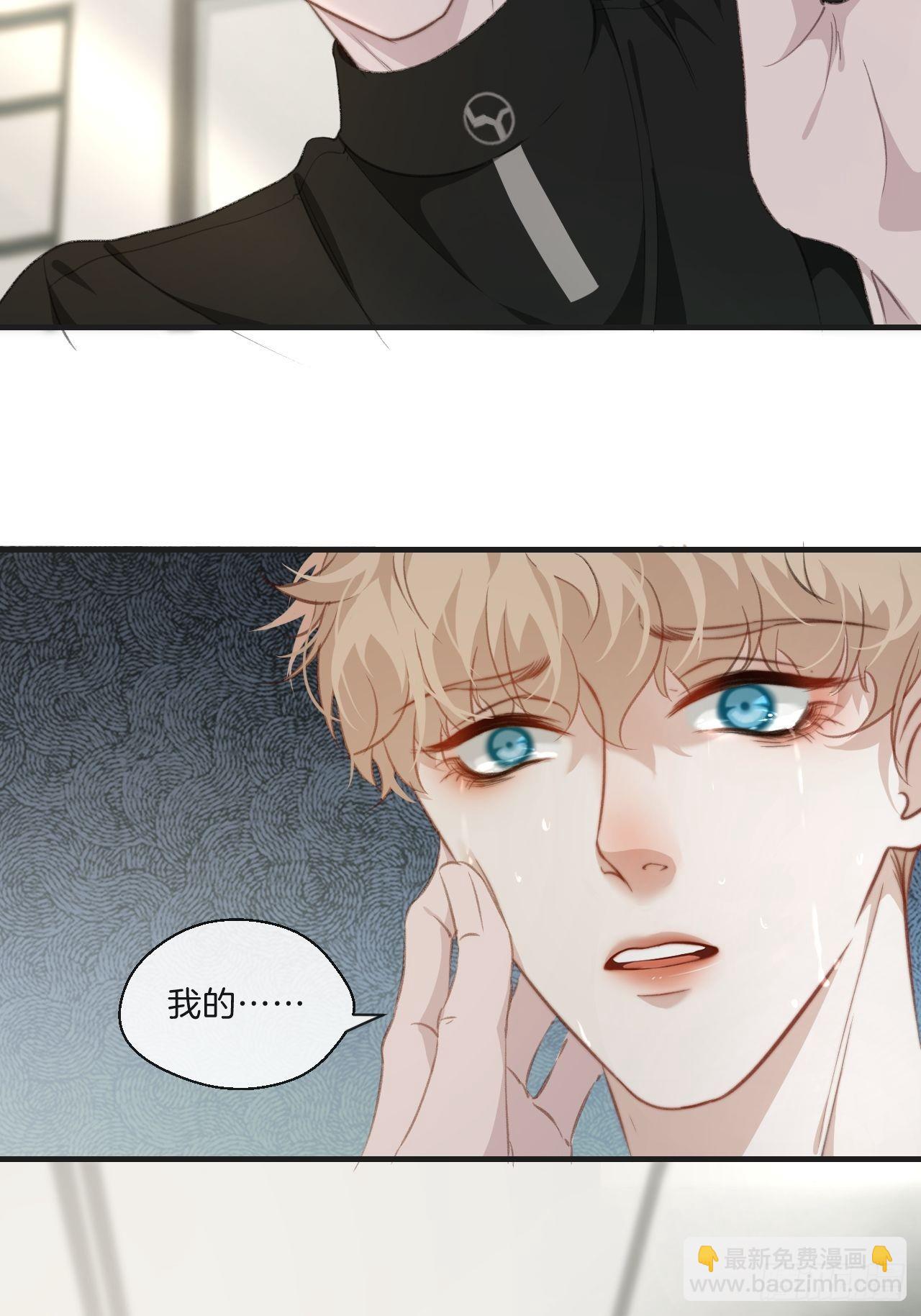 心動的聲音 - 清醒 - 7