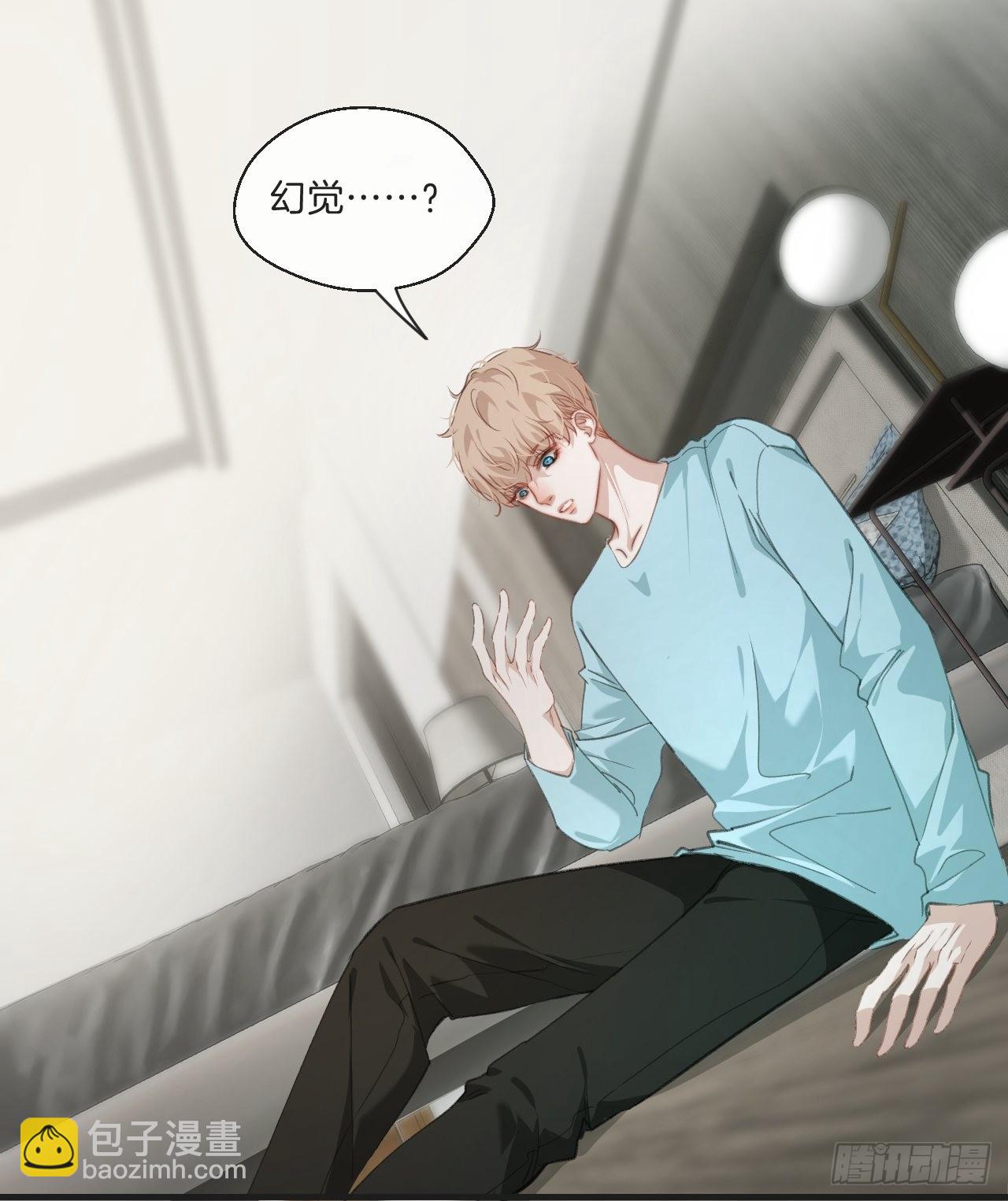 心動的聲音 - 清醒 - 1