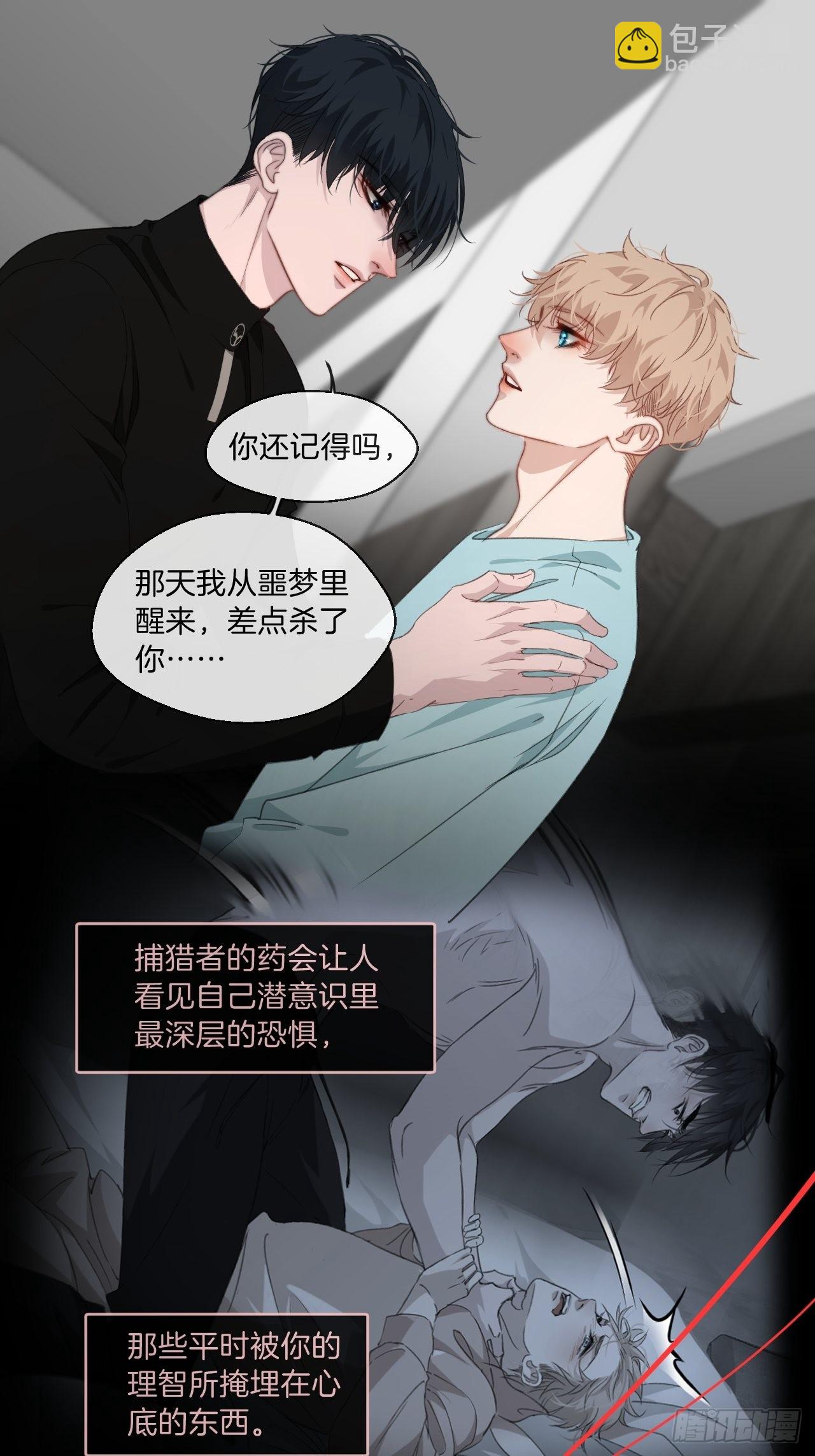 心動的聲音 - 清醒 - 2