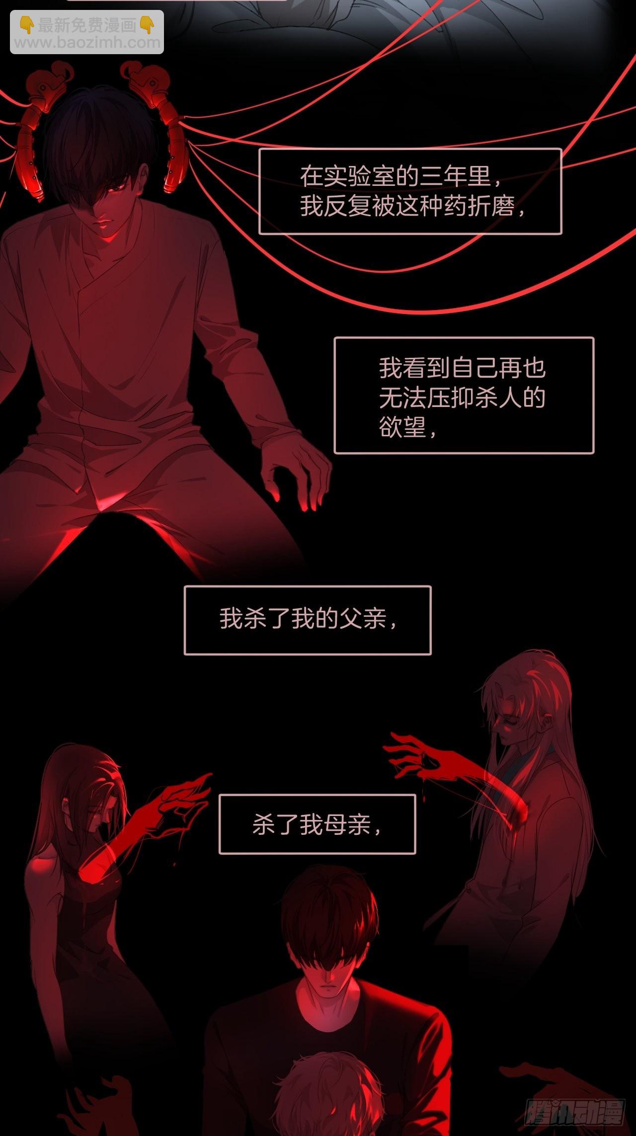 心動的聲音 - 清醒 - 3