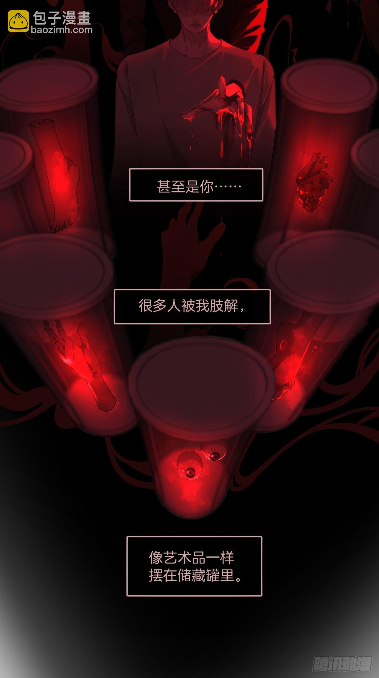 心動的聲音 - 清醒 - 4