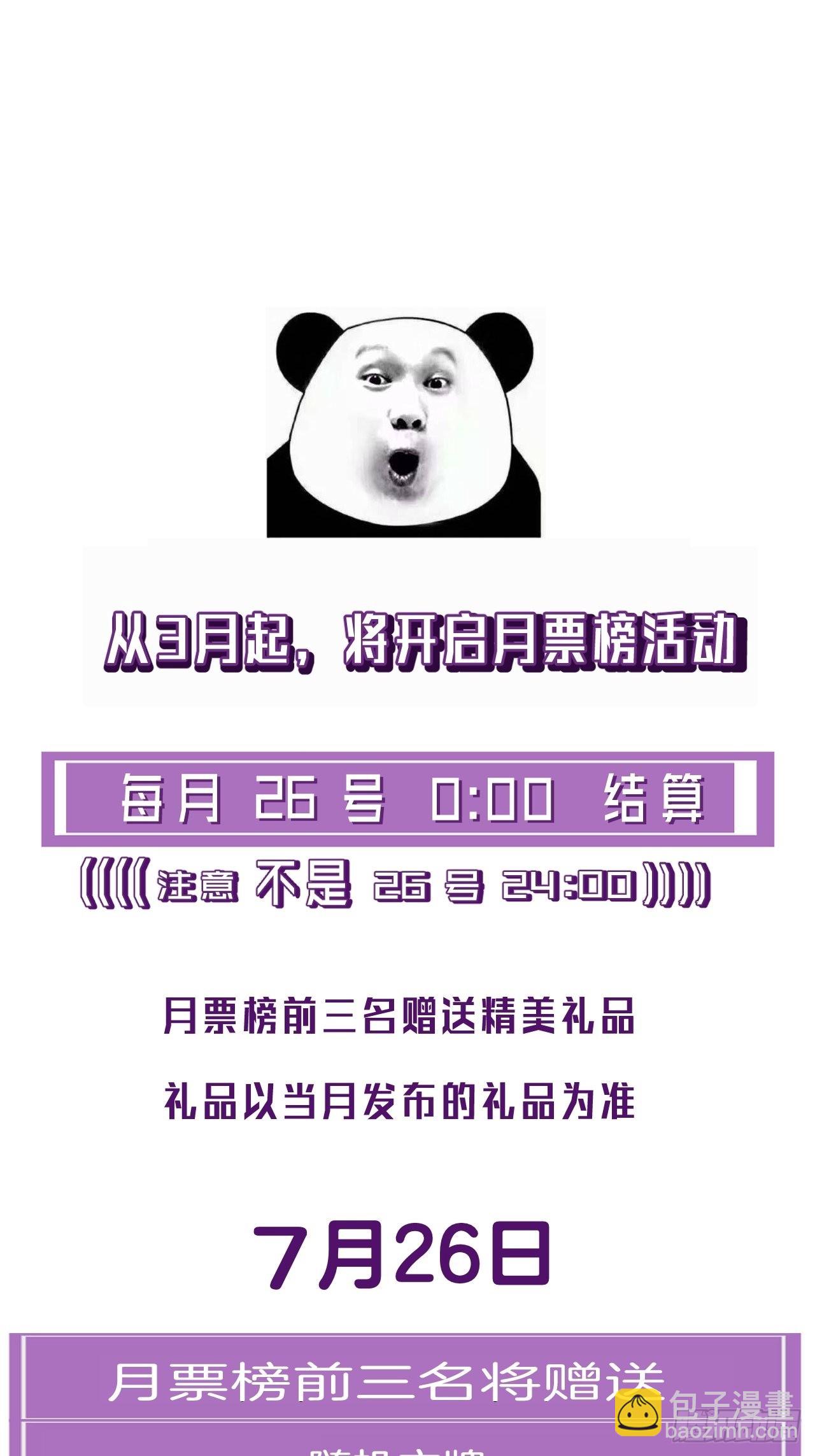 心動的聲音 - 清醒 - 6