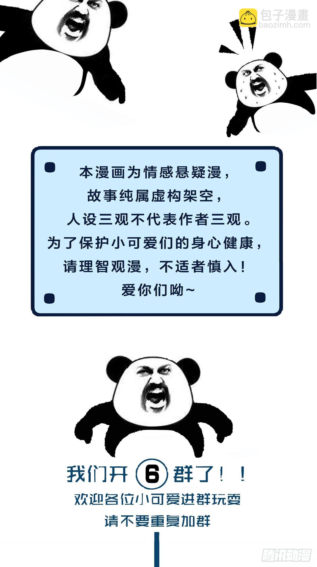 心動的聲音 - 清醒 - 1