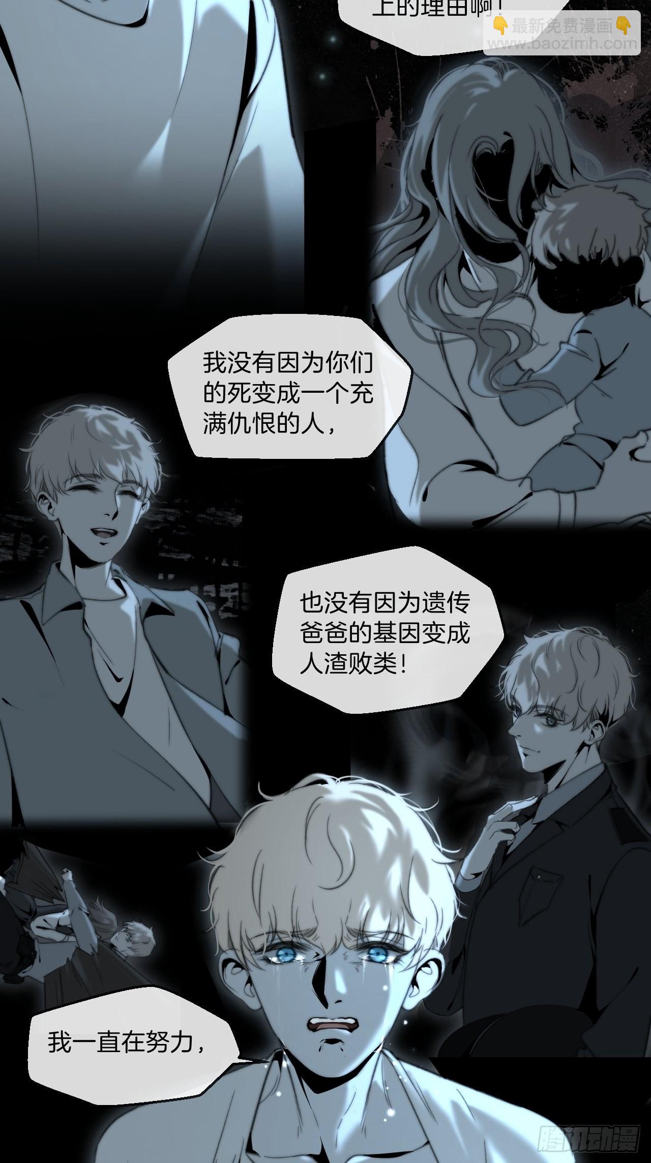 心動的聲音 - 清醒 - 4