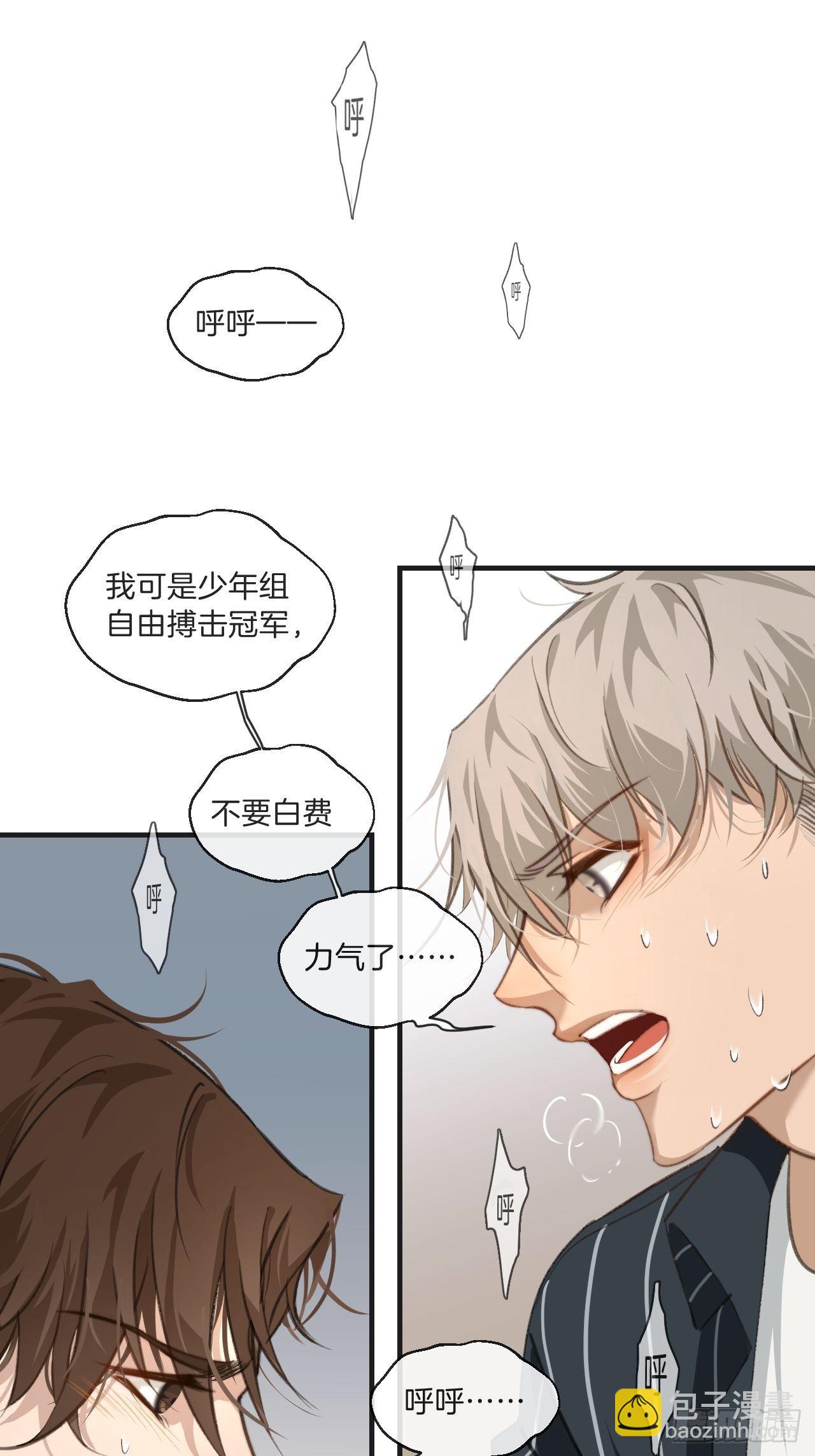 心動的聲音 - 身份危機 - 3