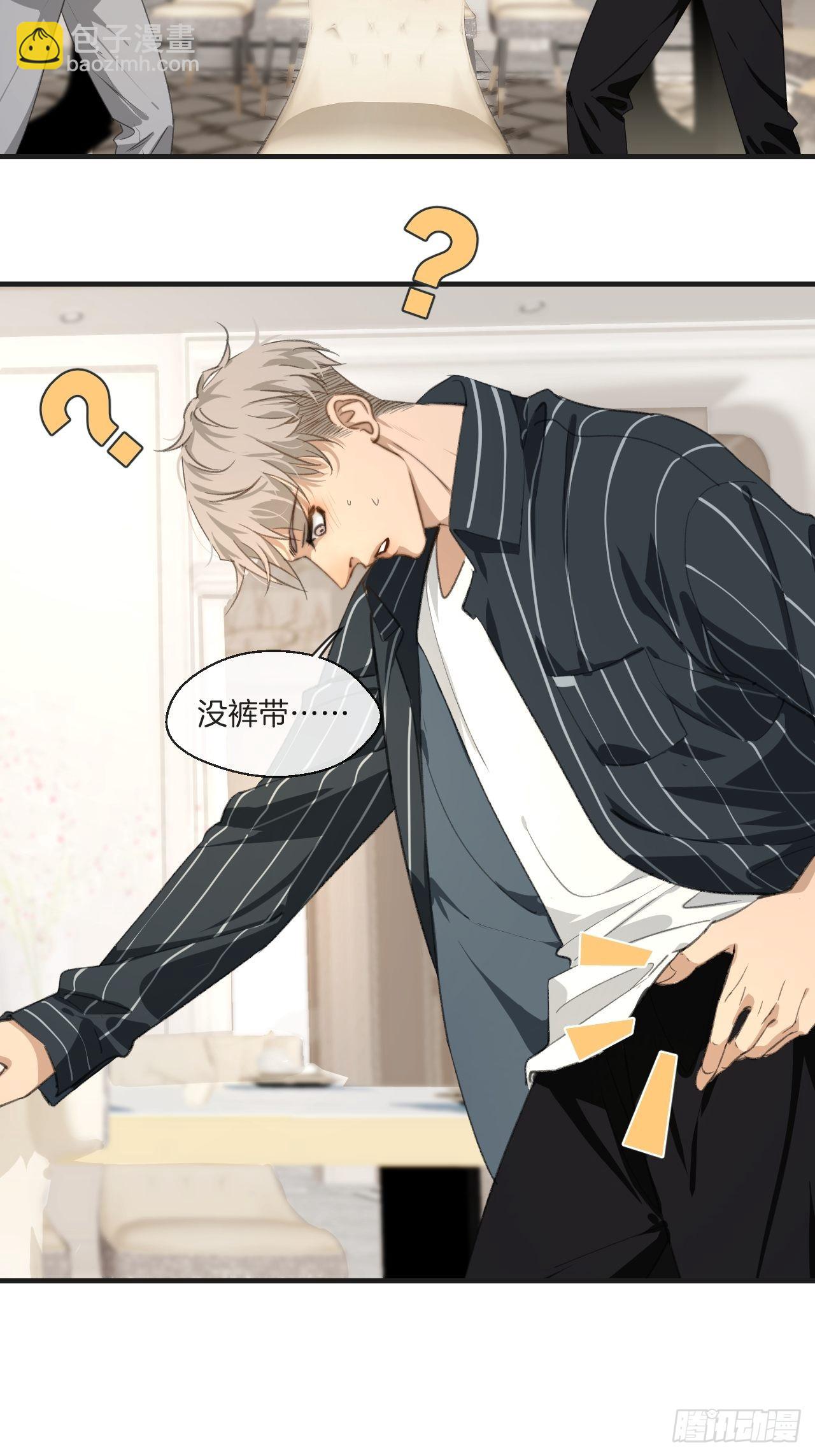 心動的聲音 - 身份危機 - 5