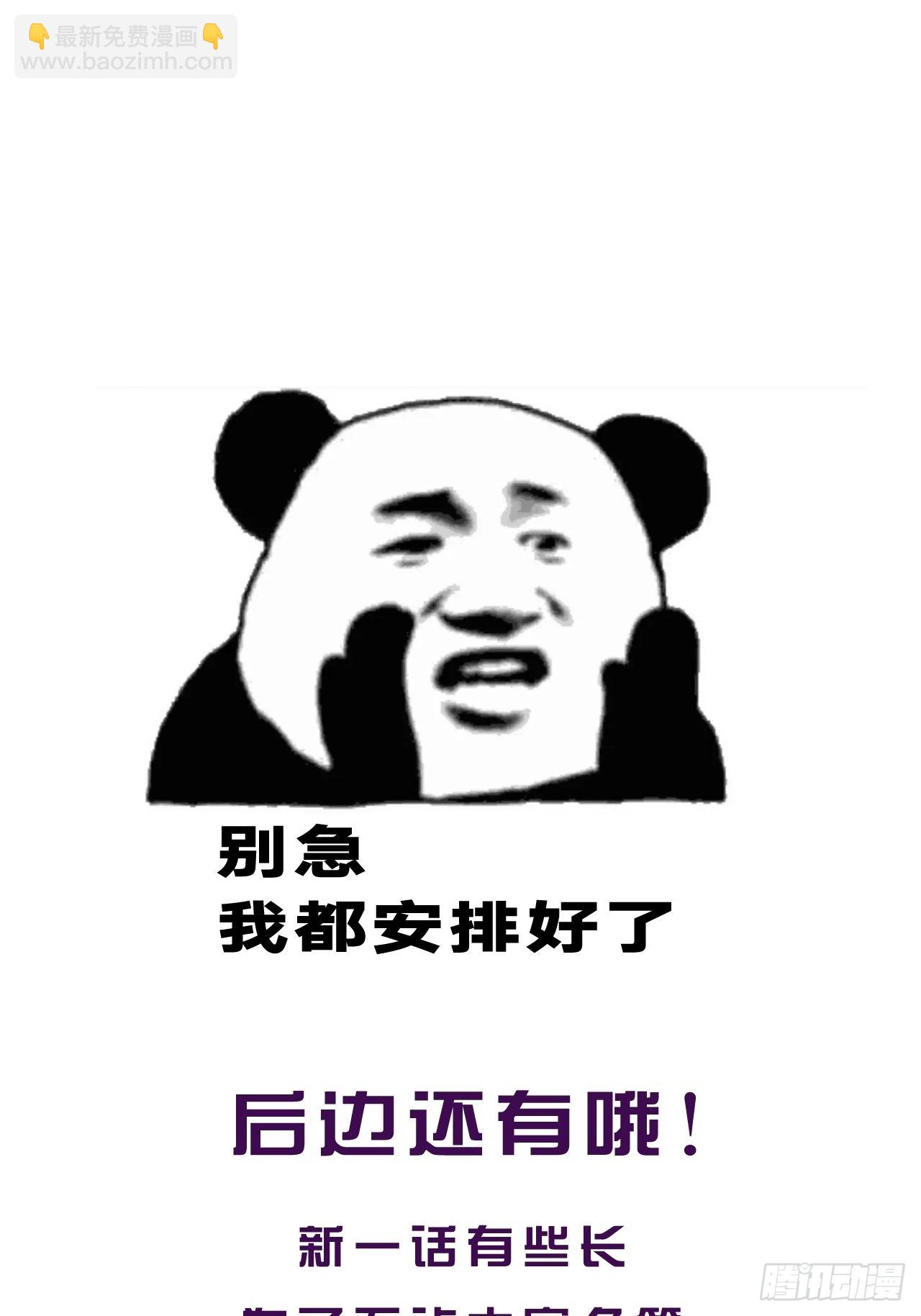 心動的聲音 - 身份危機 - 2