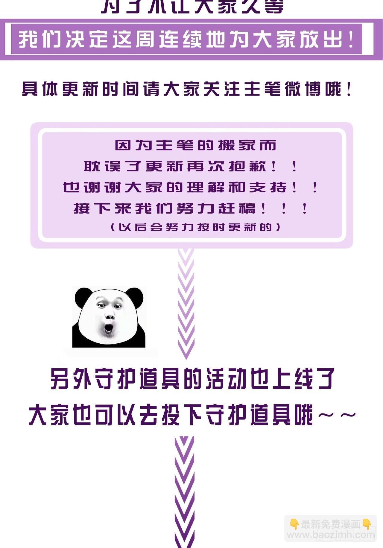 心動的聲音 - 身份危機 - 3