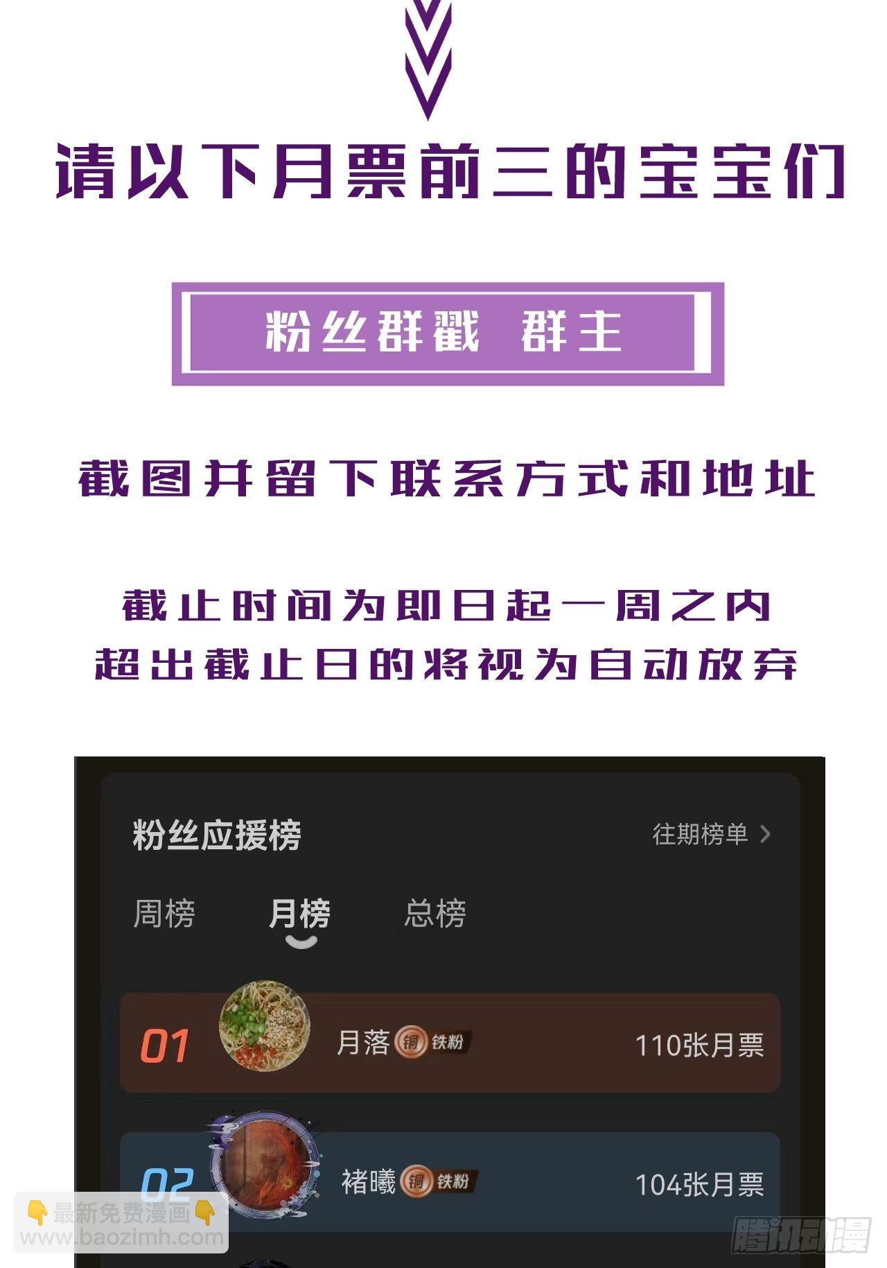 心動的聲音 - 身份危機 - 4