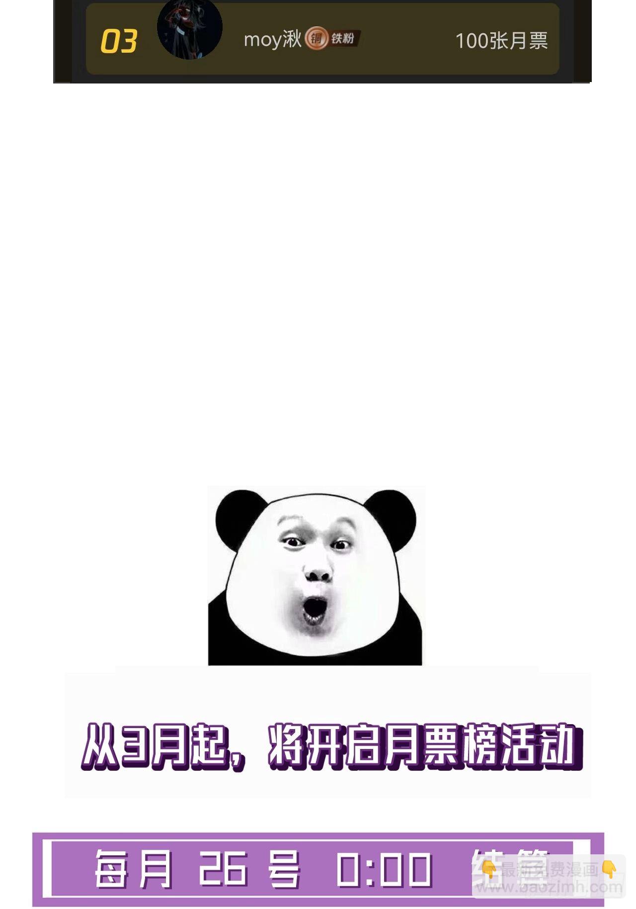 心動的聲音 - 身份危機 - 5