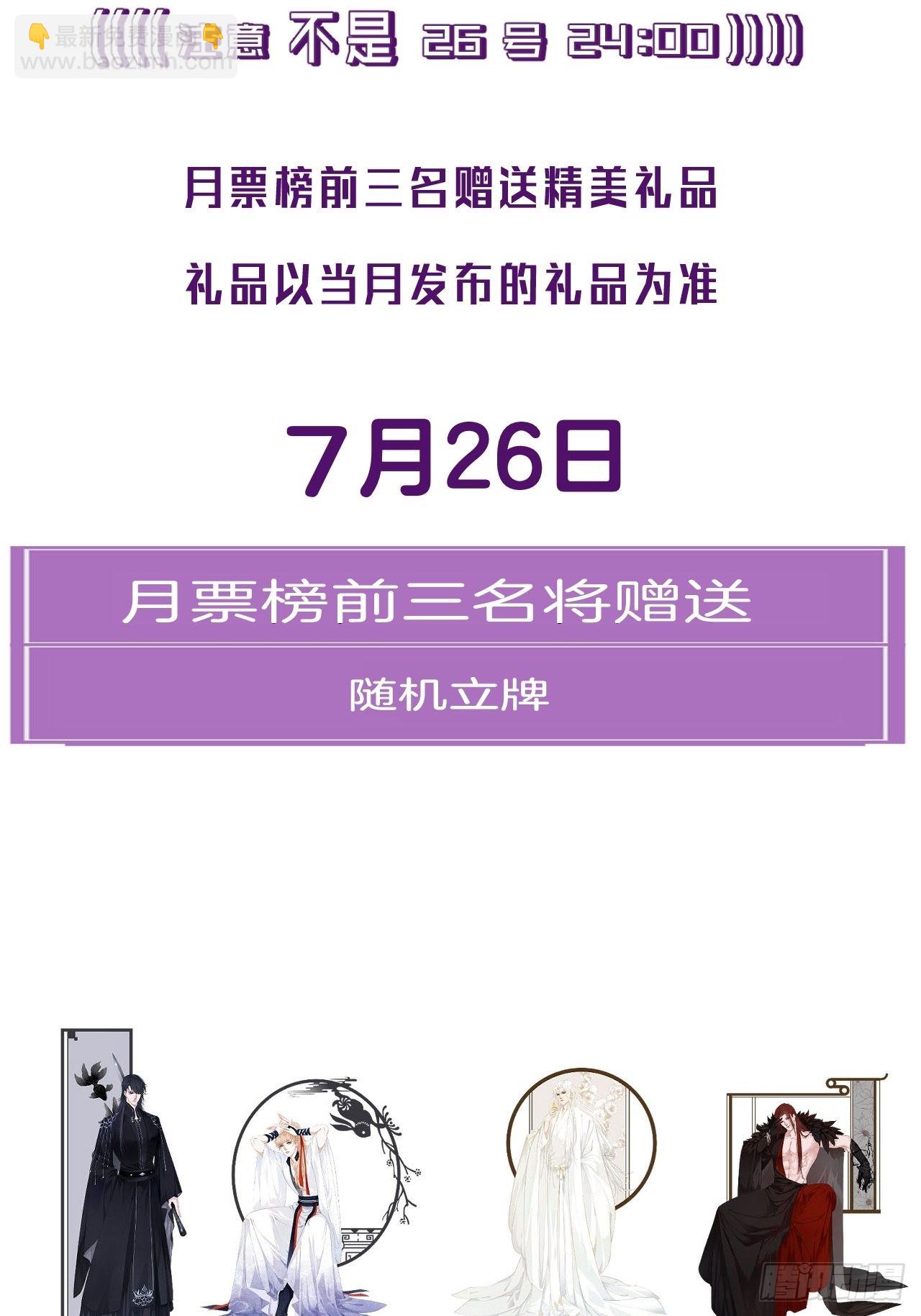 心動的聲音 - 身份危機 - 1