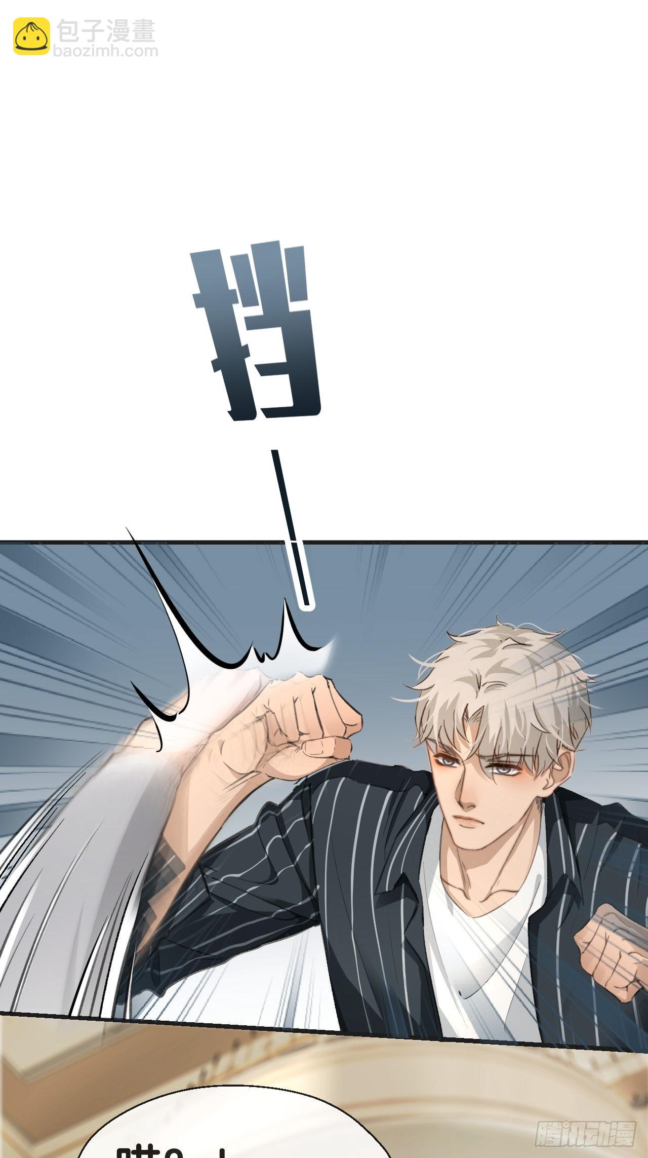 心動的聲音 - 身份危機 - 3