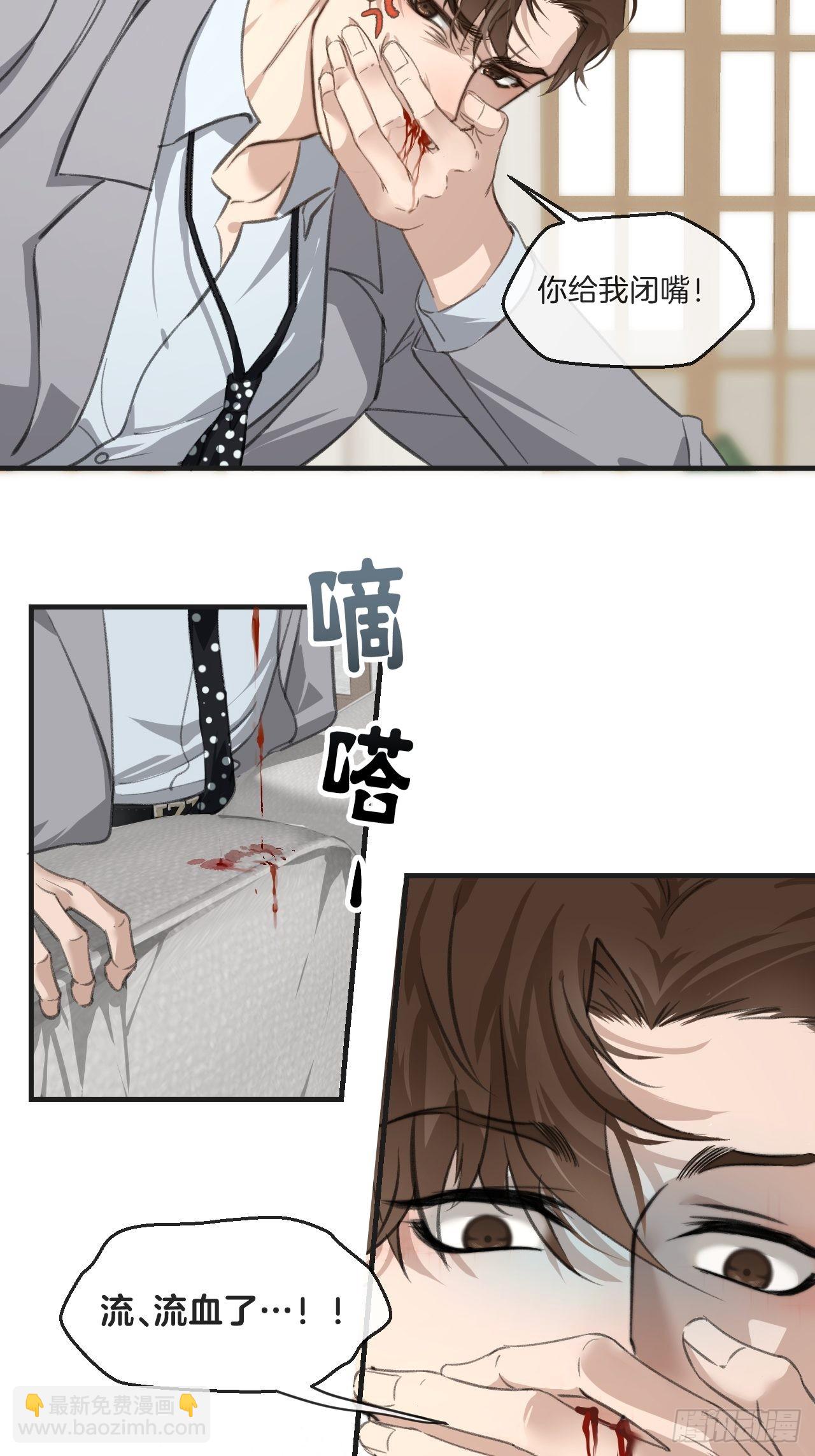 心動的聲音 - 身份危機 - 1