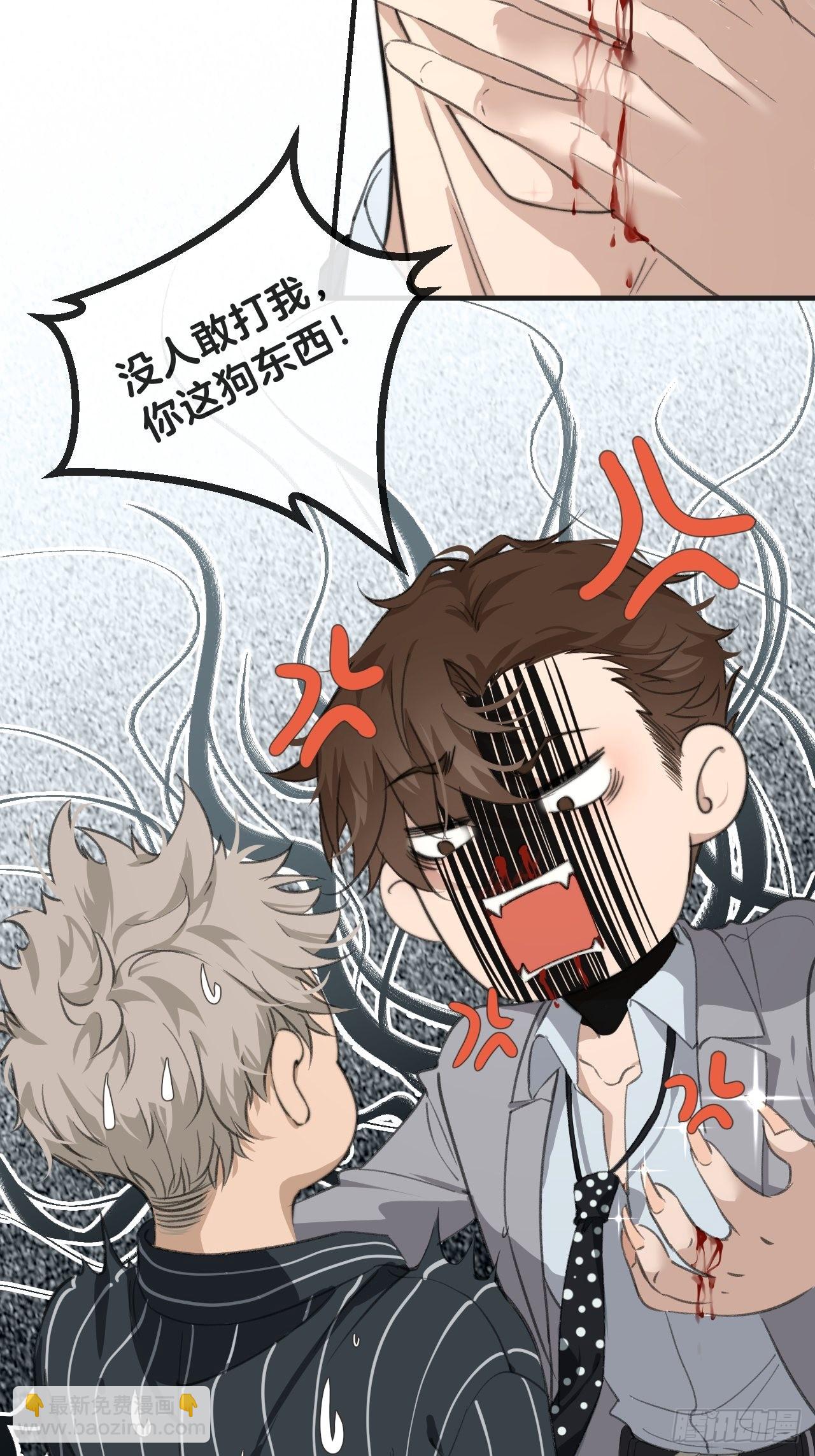 心動的聲音 - 身份危機 - 2