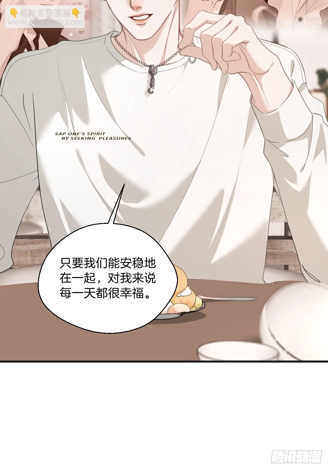 心動的聲音 - 安全屋 - 1