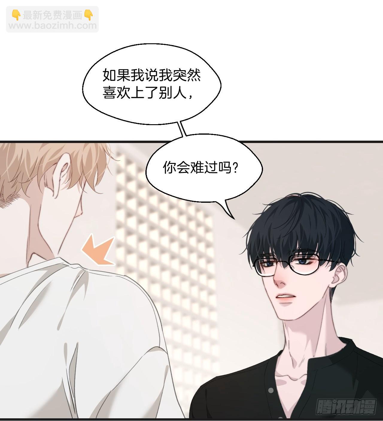 心動的聲音 - 安全屋 - 4