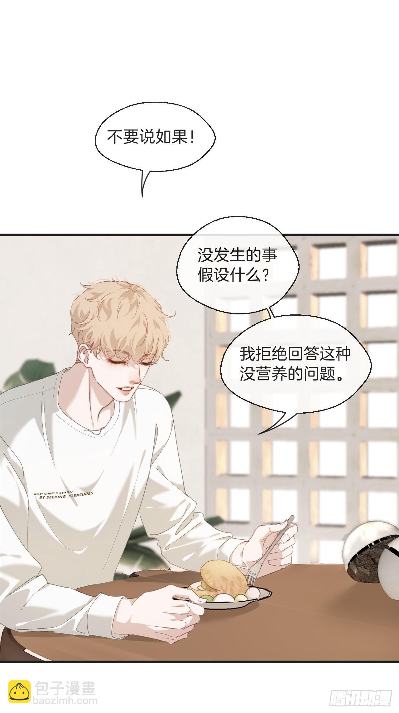 心動的聲音 - 安全屋 - 5