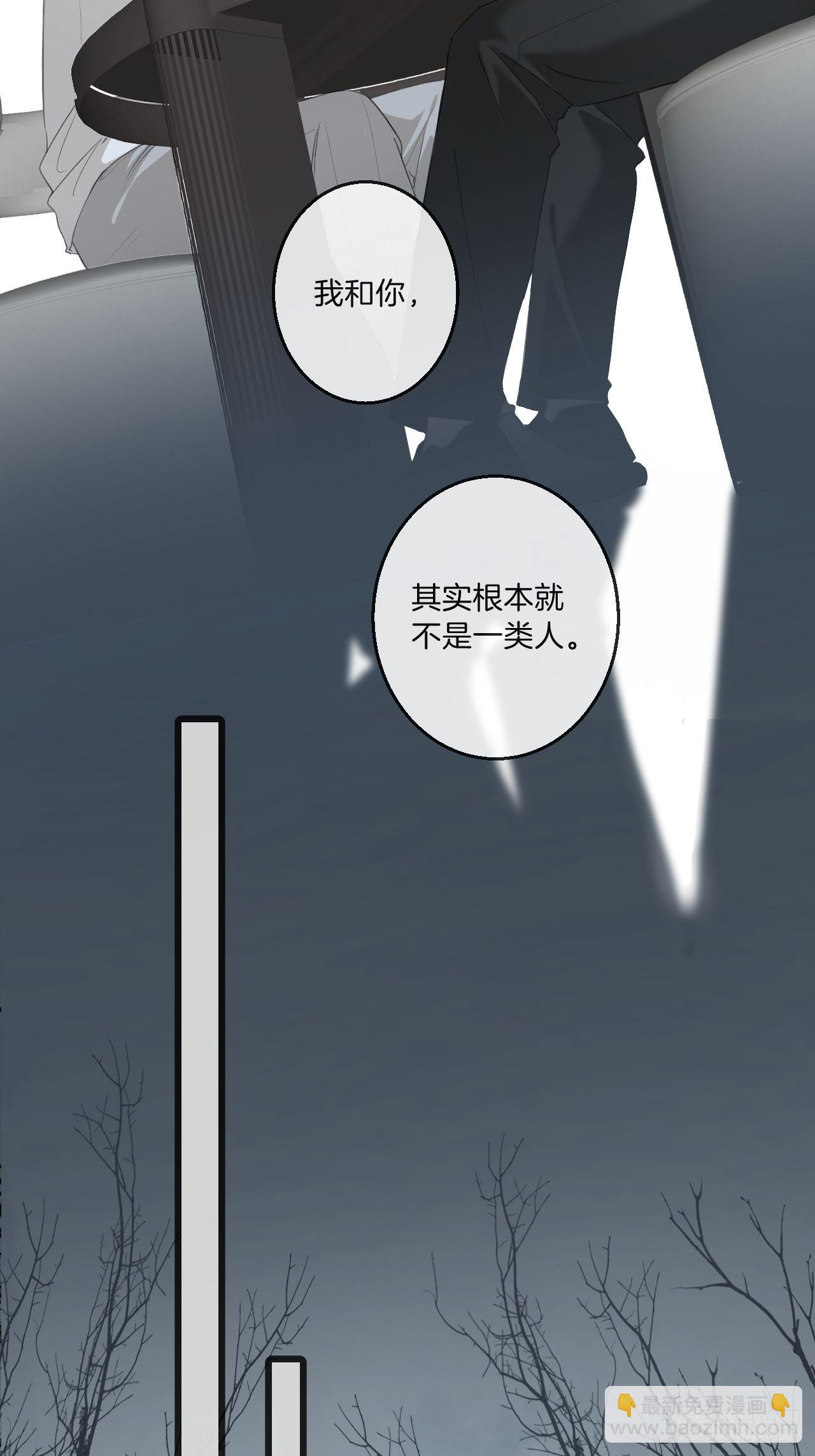 心動的聲音 - 安全屋 - 6