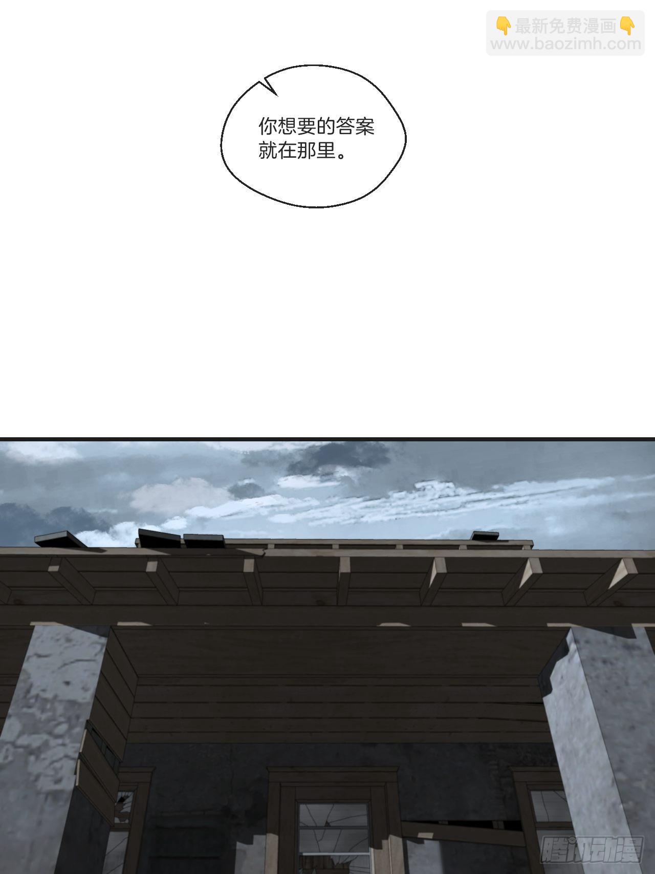 心動的聲音 - 安全屋 - 3