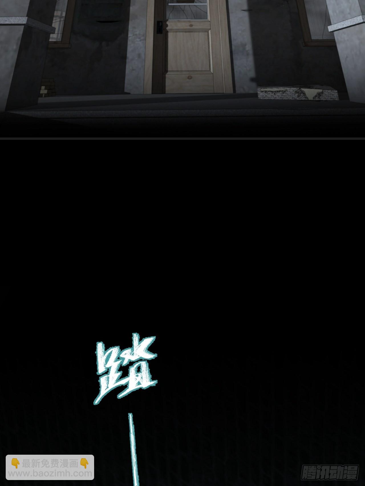 心動的聲音 - 安全屋 - 4