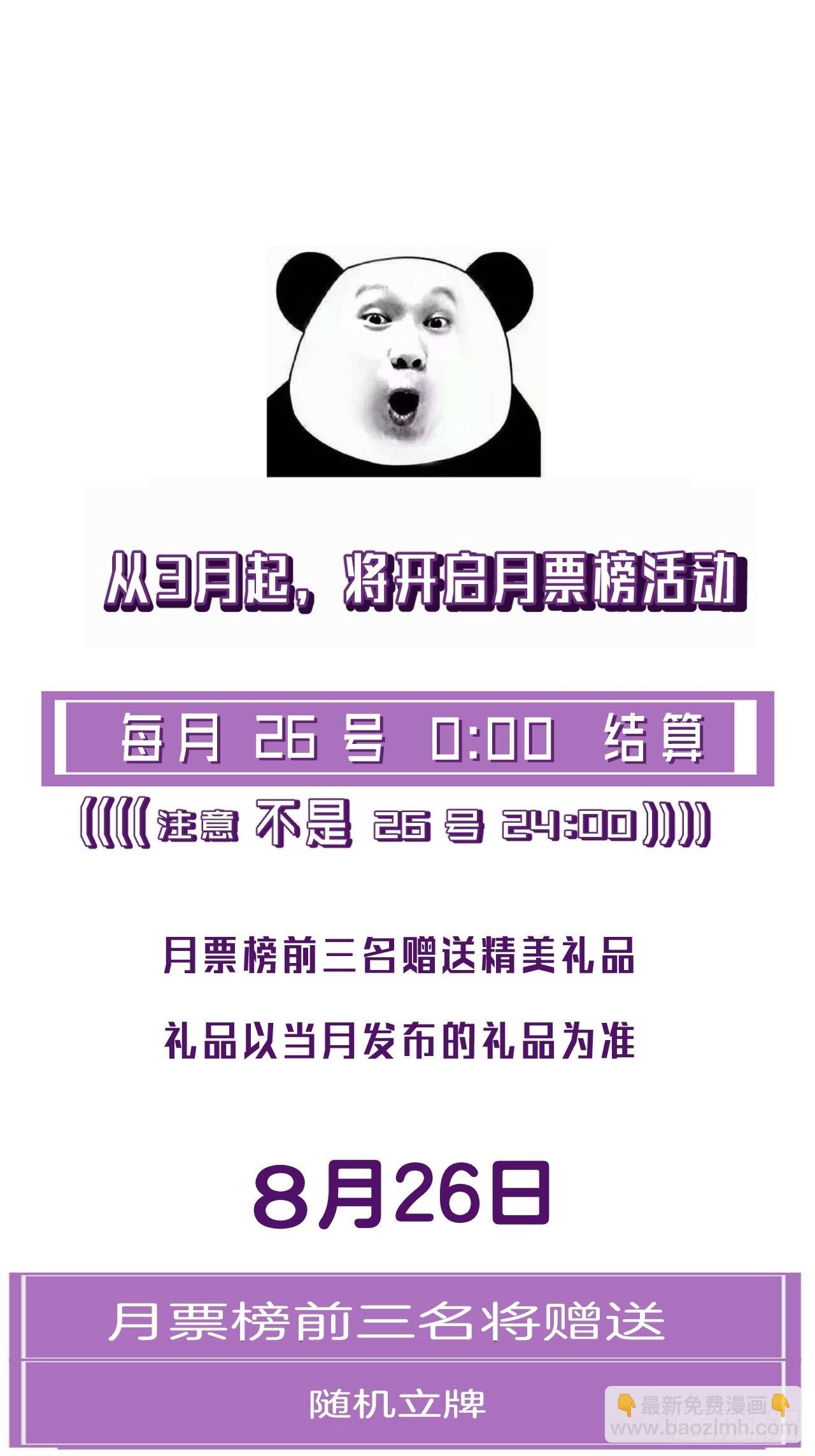 心動的聲音 - 安全屋 - 3