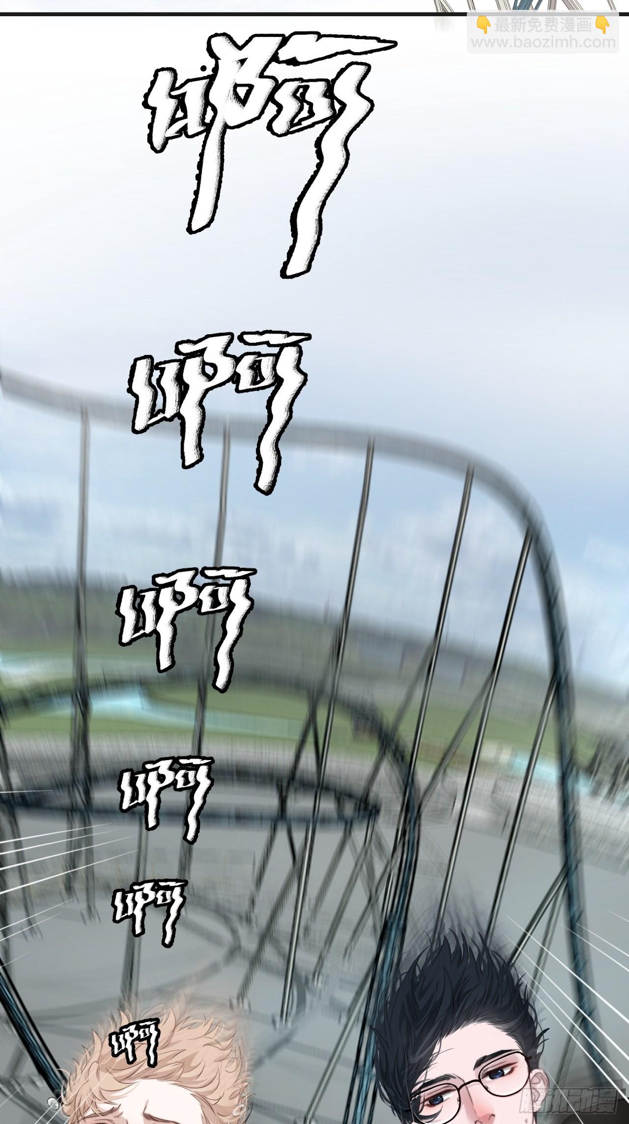 心動的聲音 - 安全屋 - 4