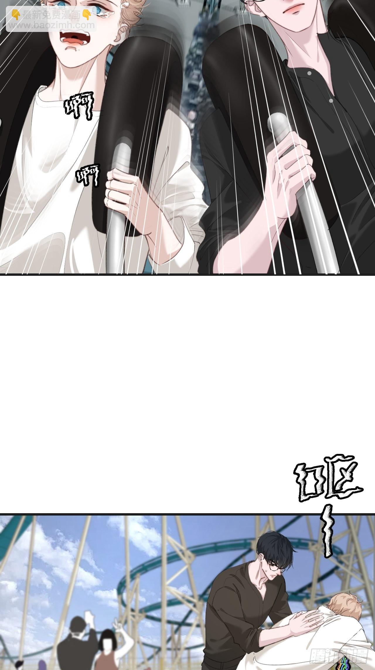 心動的聲音 - 安全屋 - 5