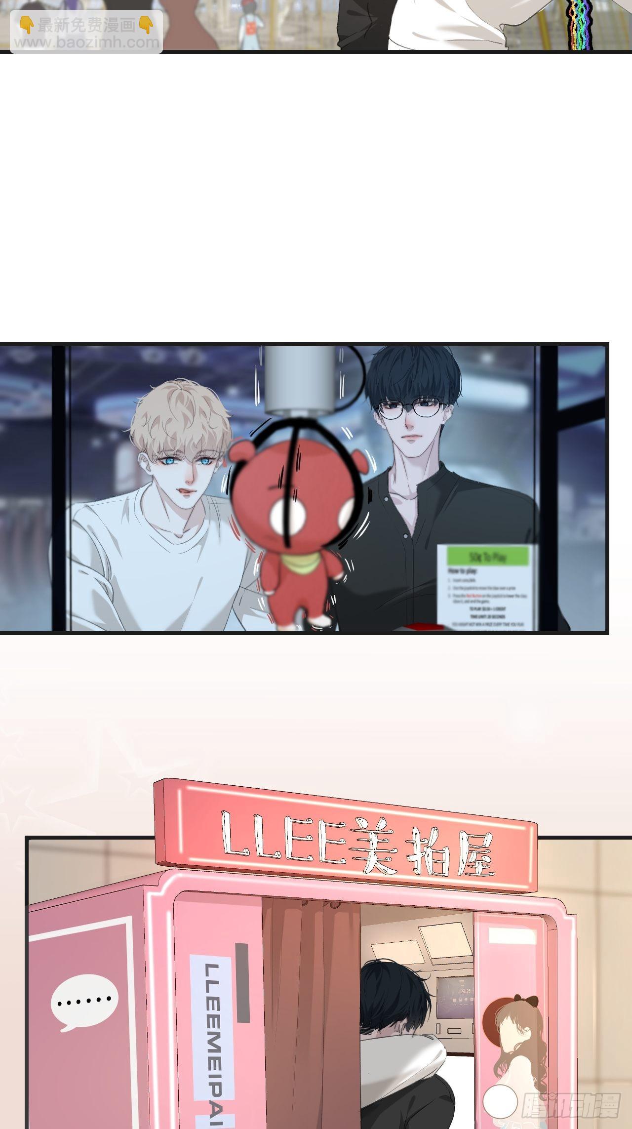 心動的聲音 - 安全屋 - 6