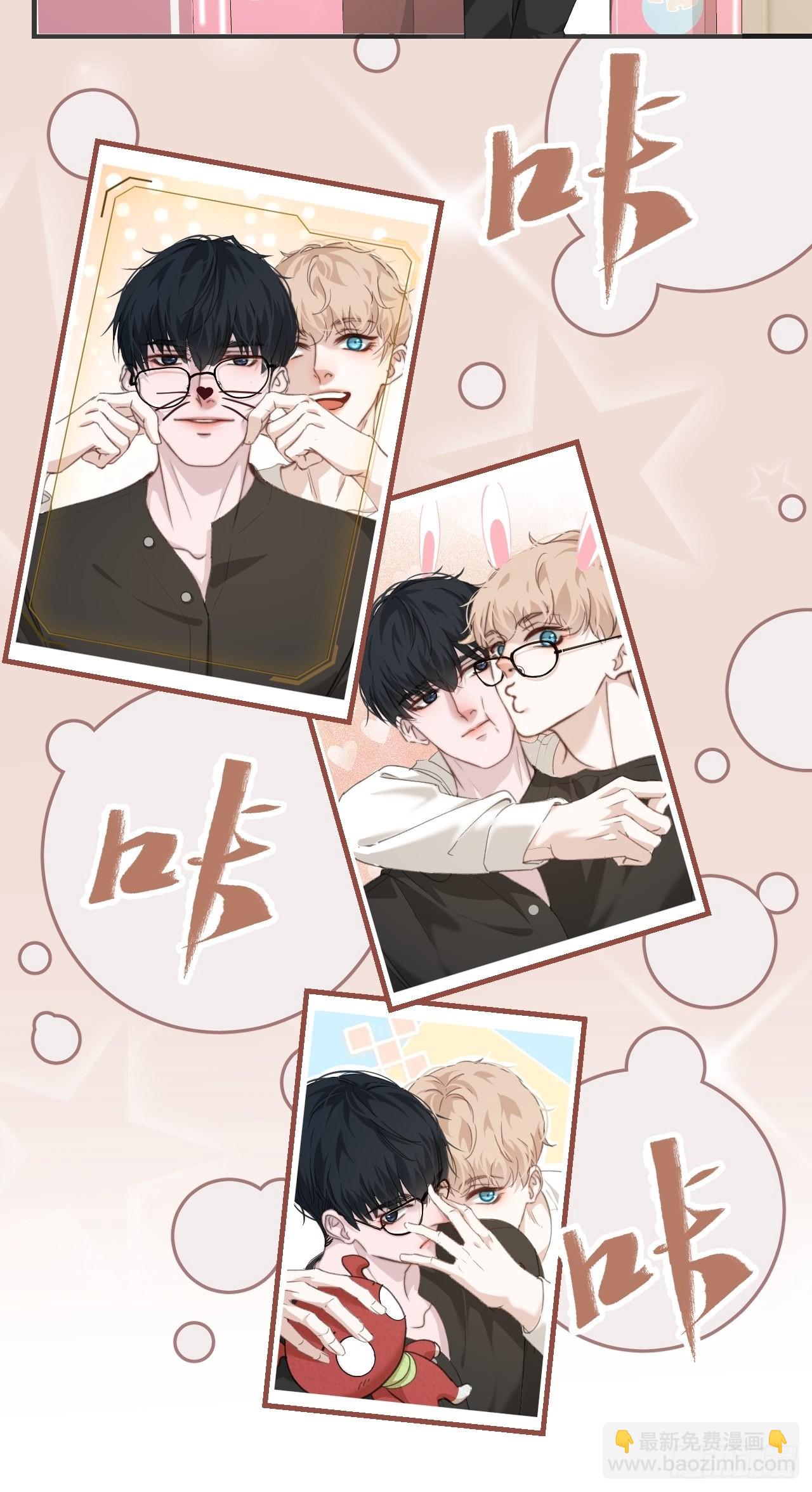 心動的聲音 - 安全屋 - 1