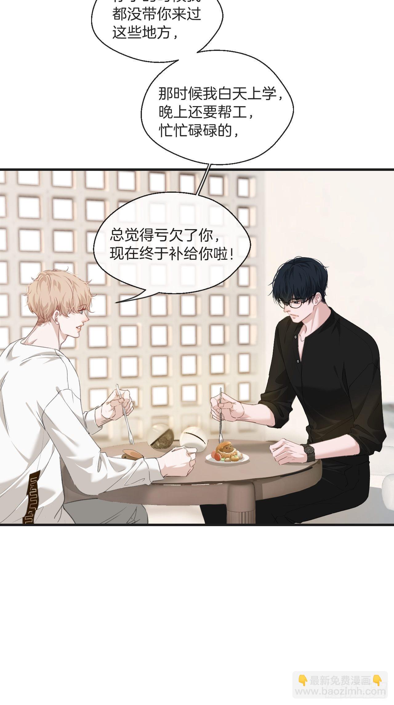 心動的聲音 - 安全屋 - 3