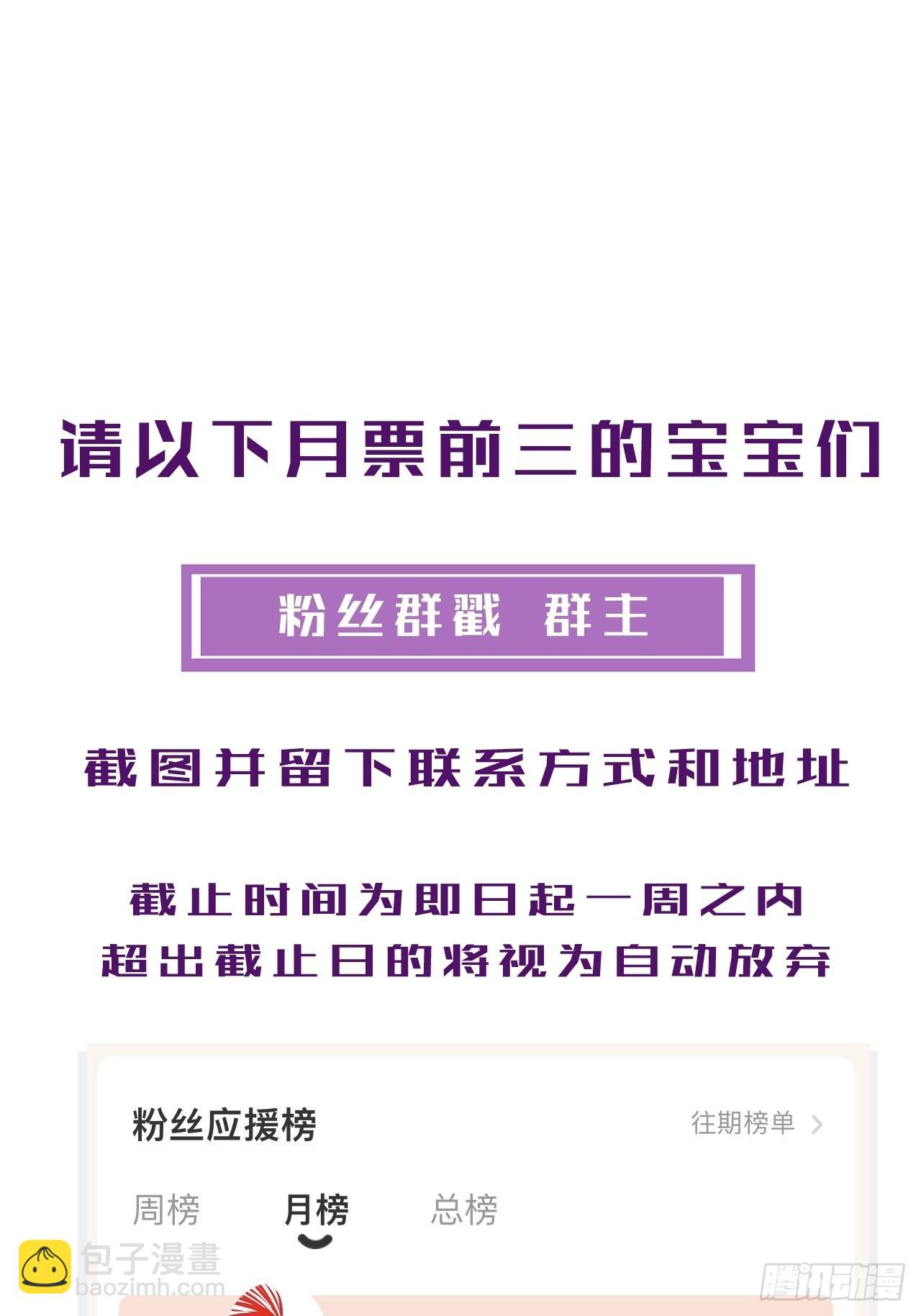 心動的聲音 - 激戰（上） - 2