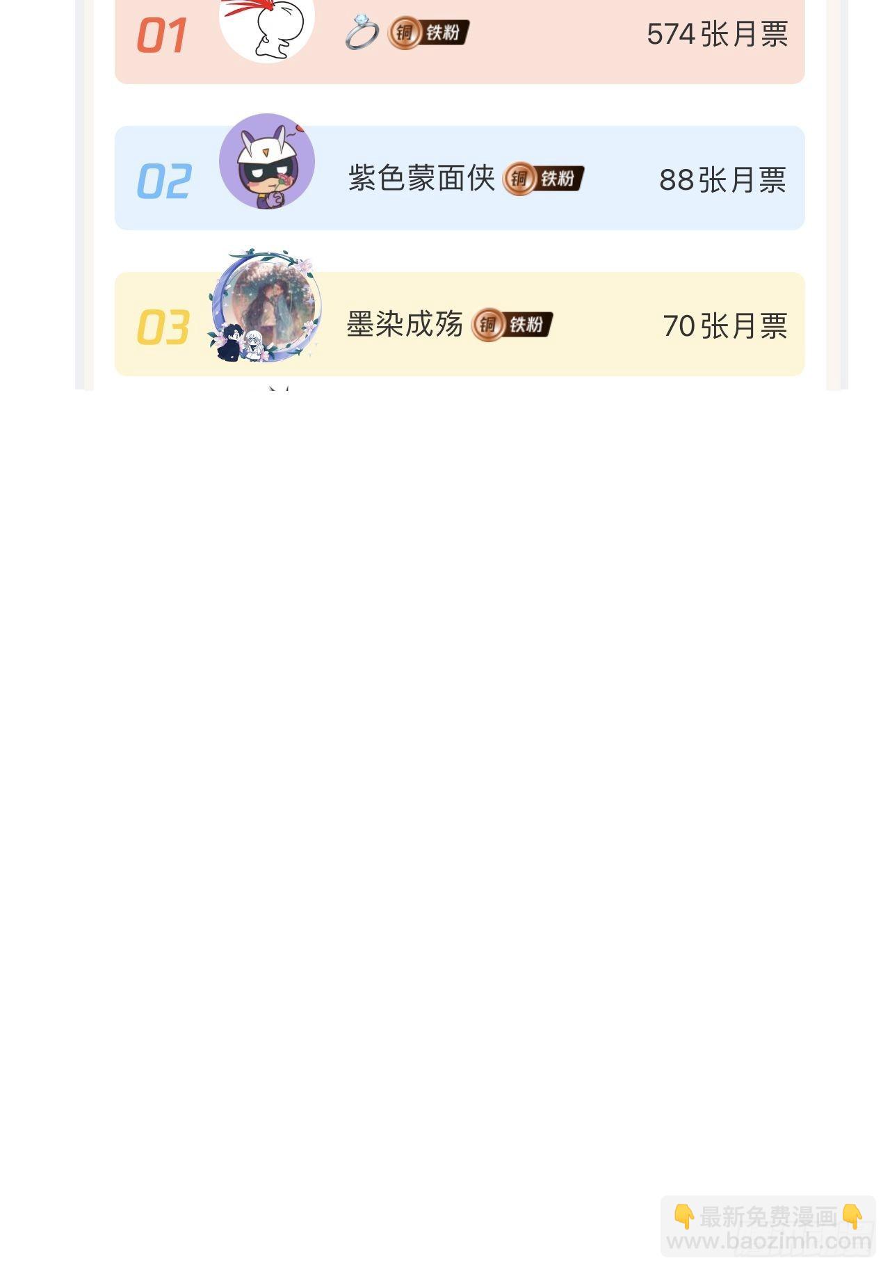 心動的聲音 - 激戰（上） - 3