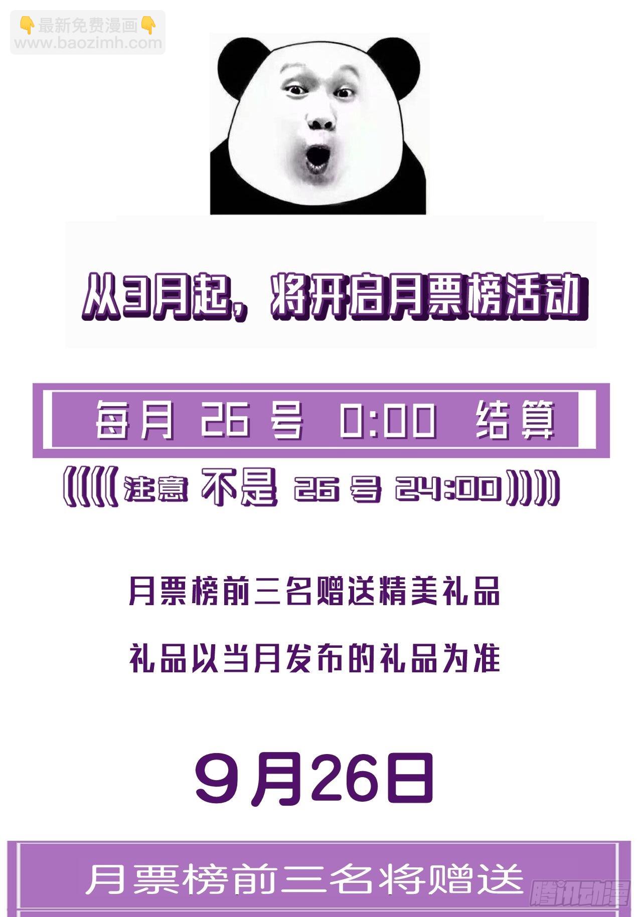 心動的聲音 - 激戰（上） - 4