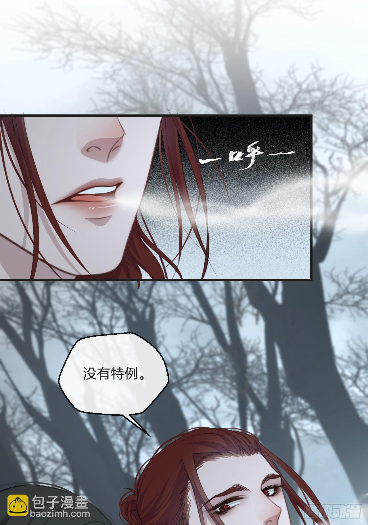 心動的聲音 - 激戰（上） - 6