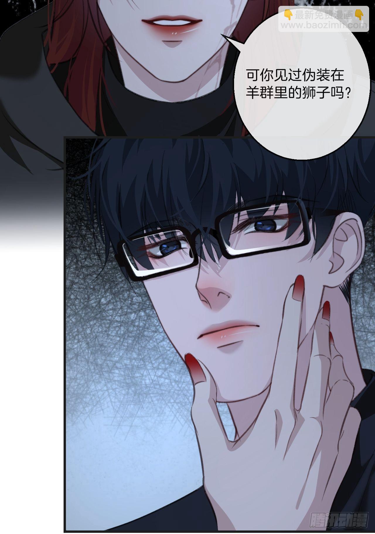 心動的聲音 - 神秘人 - 6