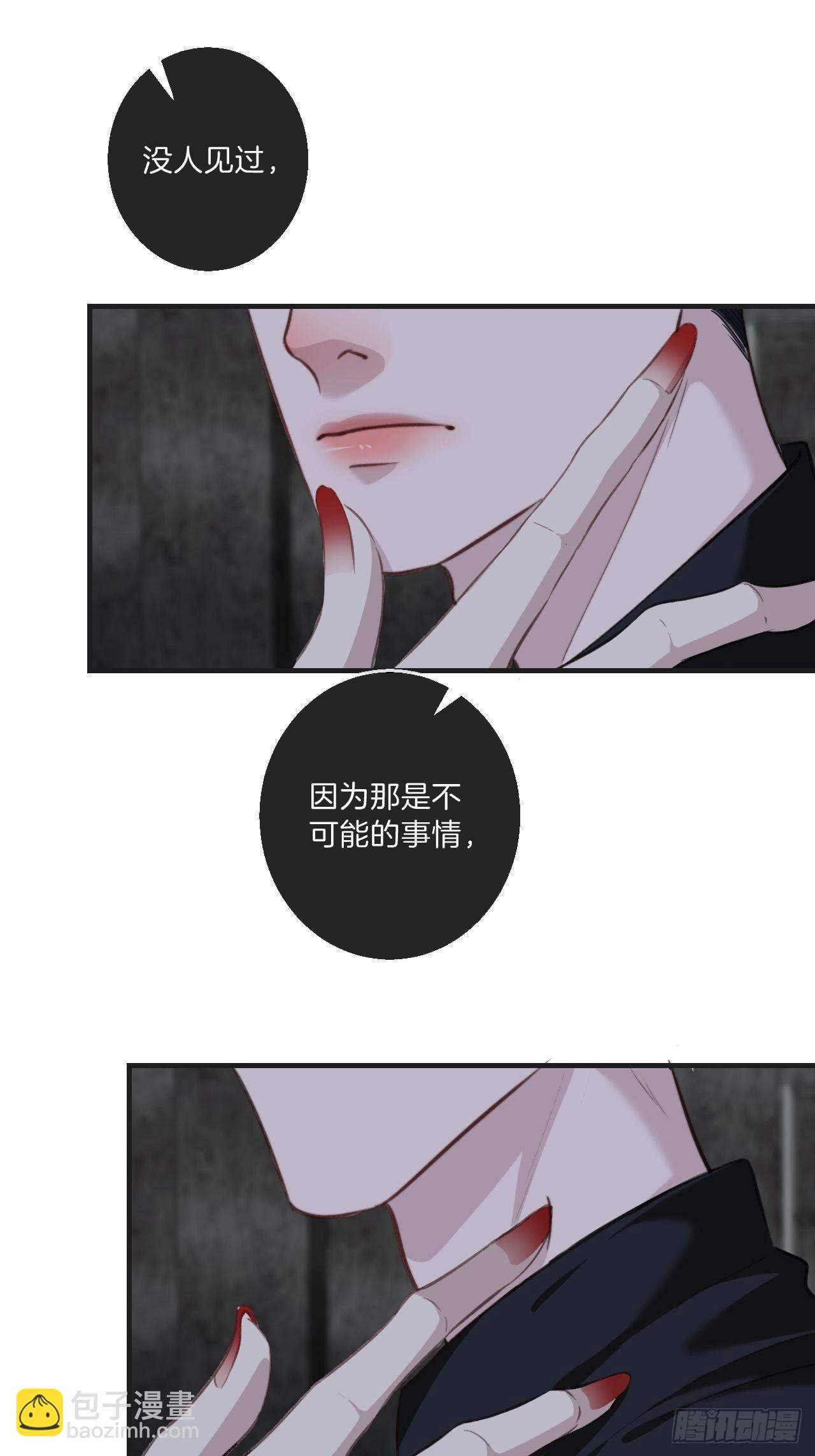 心動的聲音 - 神秘人 - 1