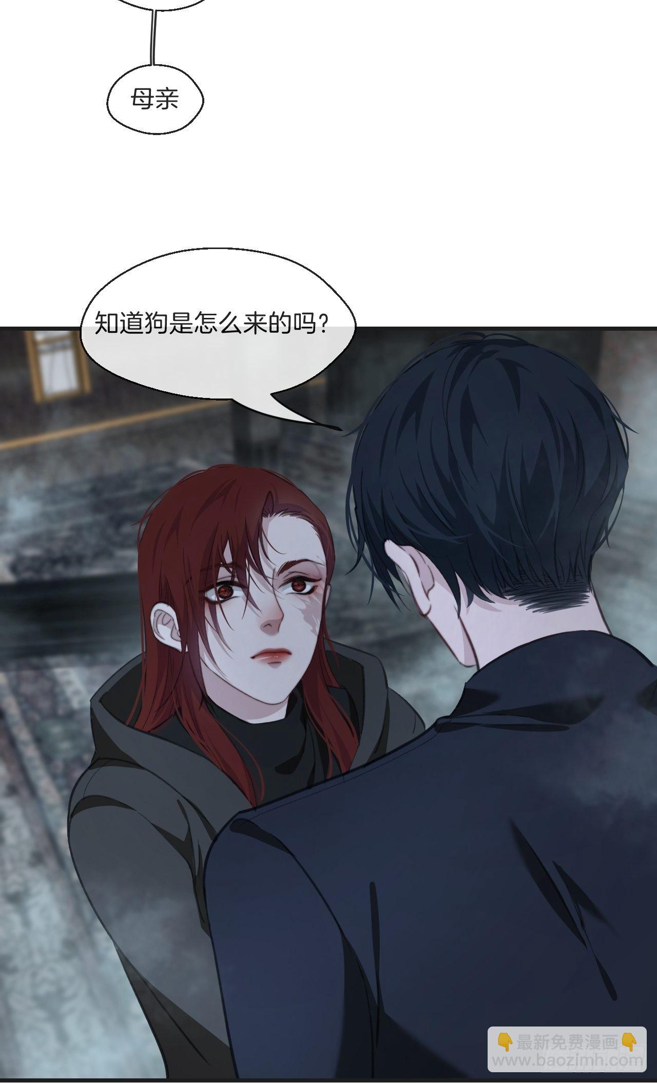 心動的聲音 - 神秘人 - 4