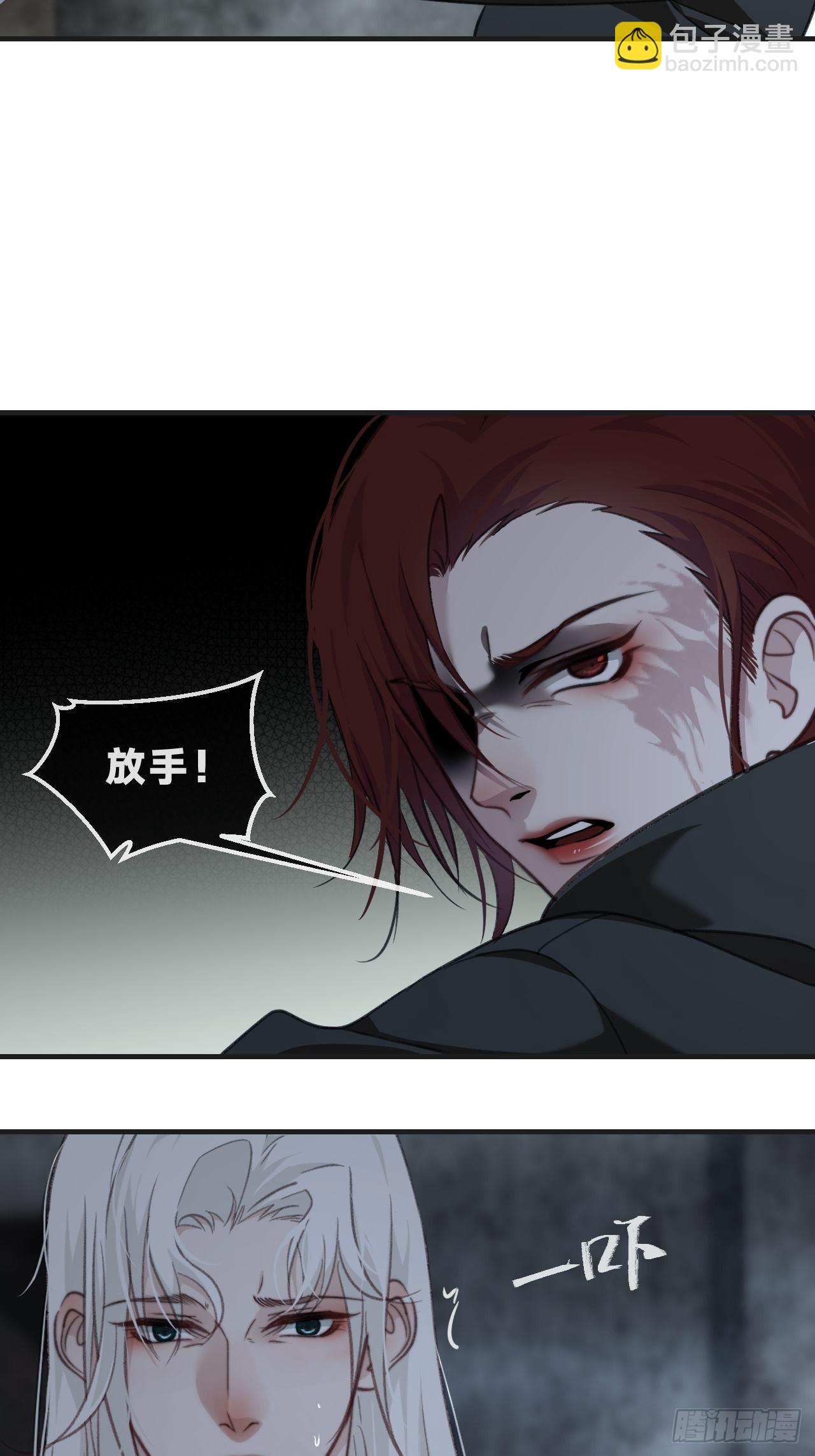 心動的聲音 - 神秘人 - 1