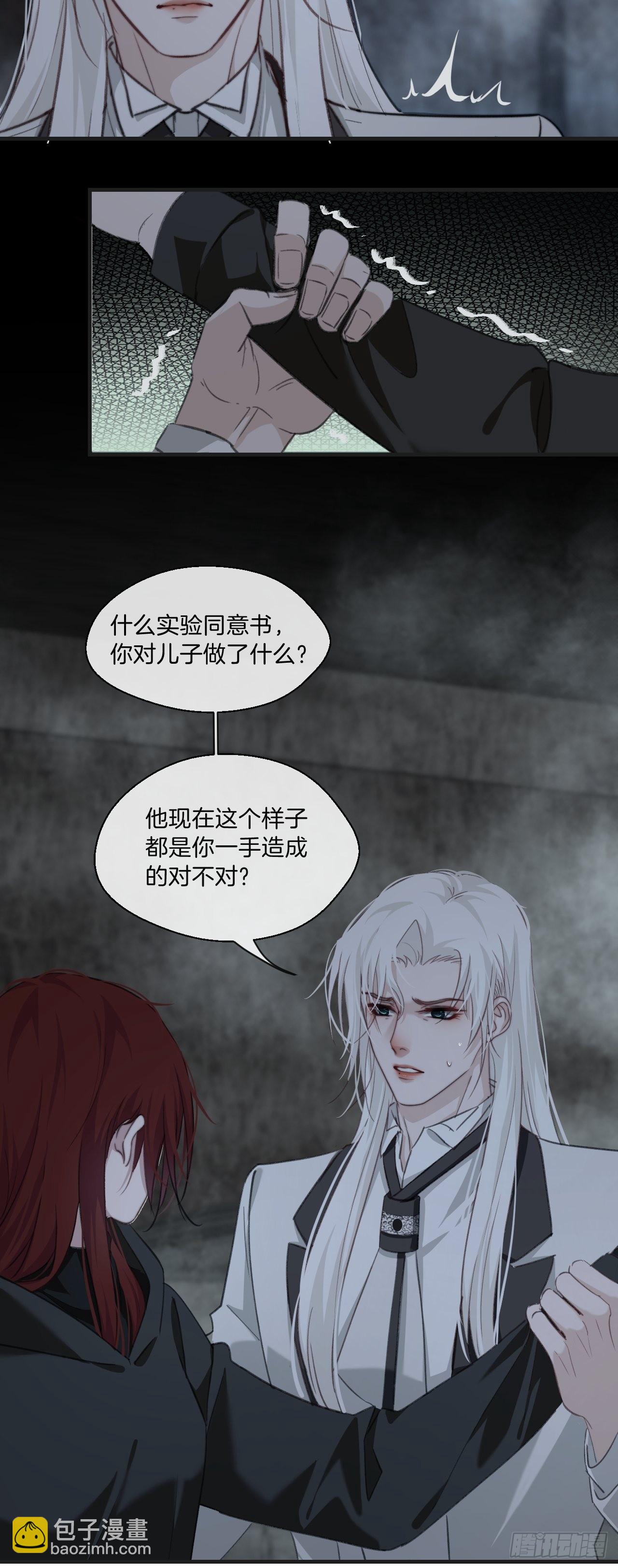 心動的聲音 - 神秘人 - 2