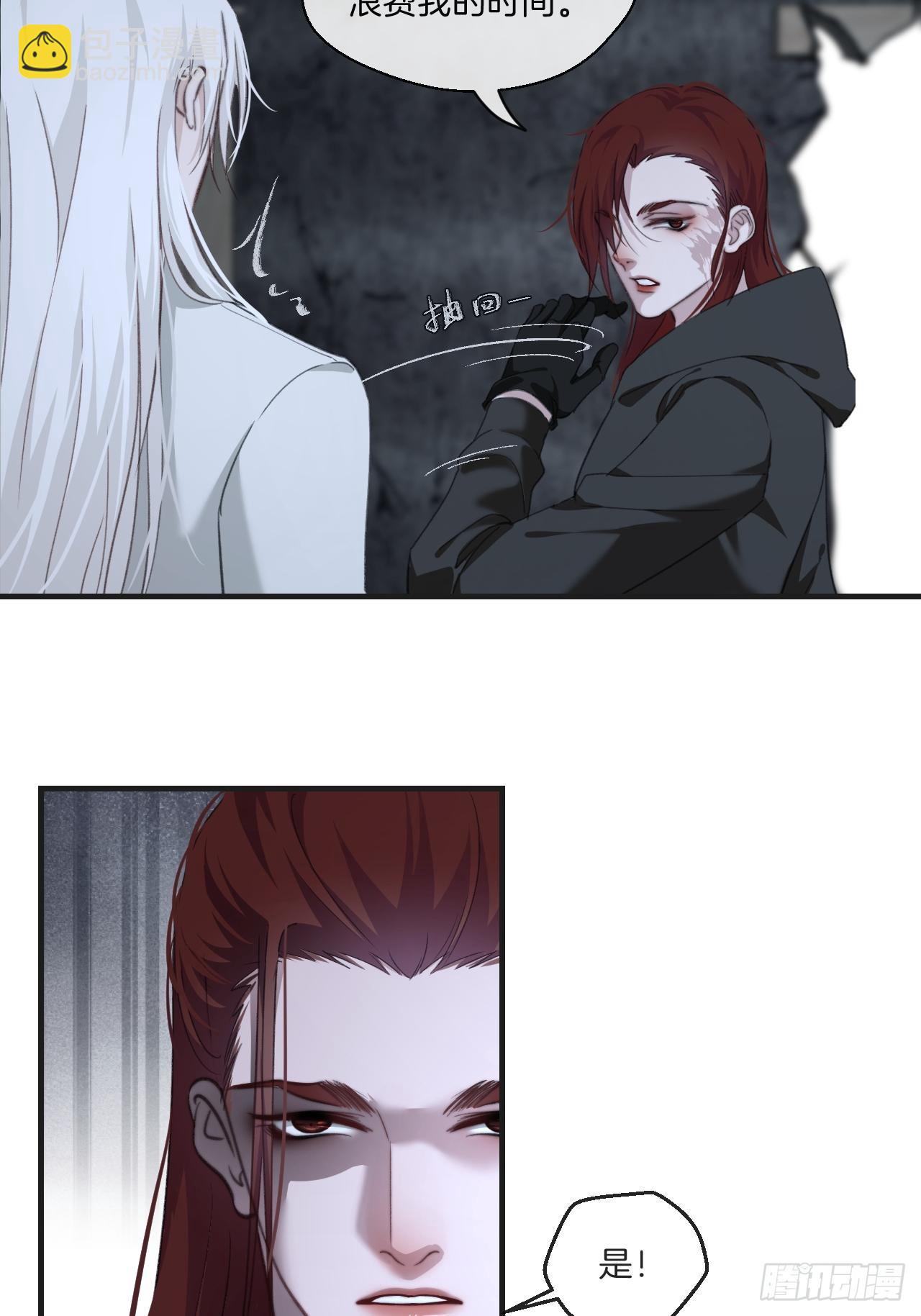 心動的聲音 - 神秘人 - 4