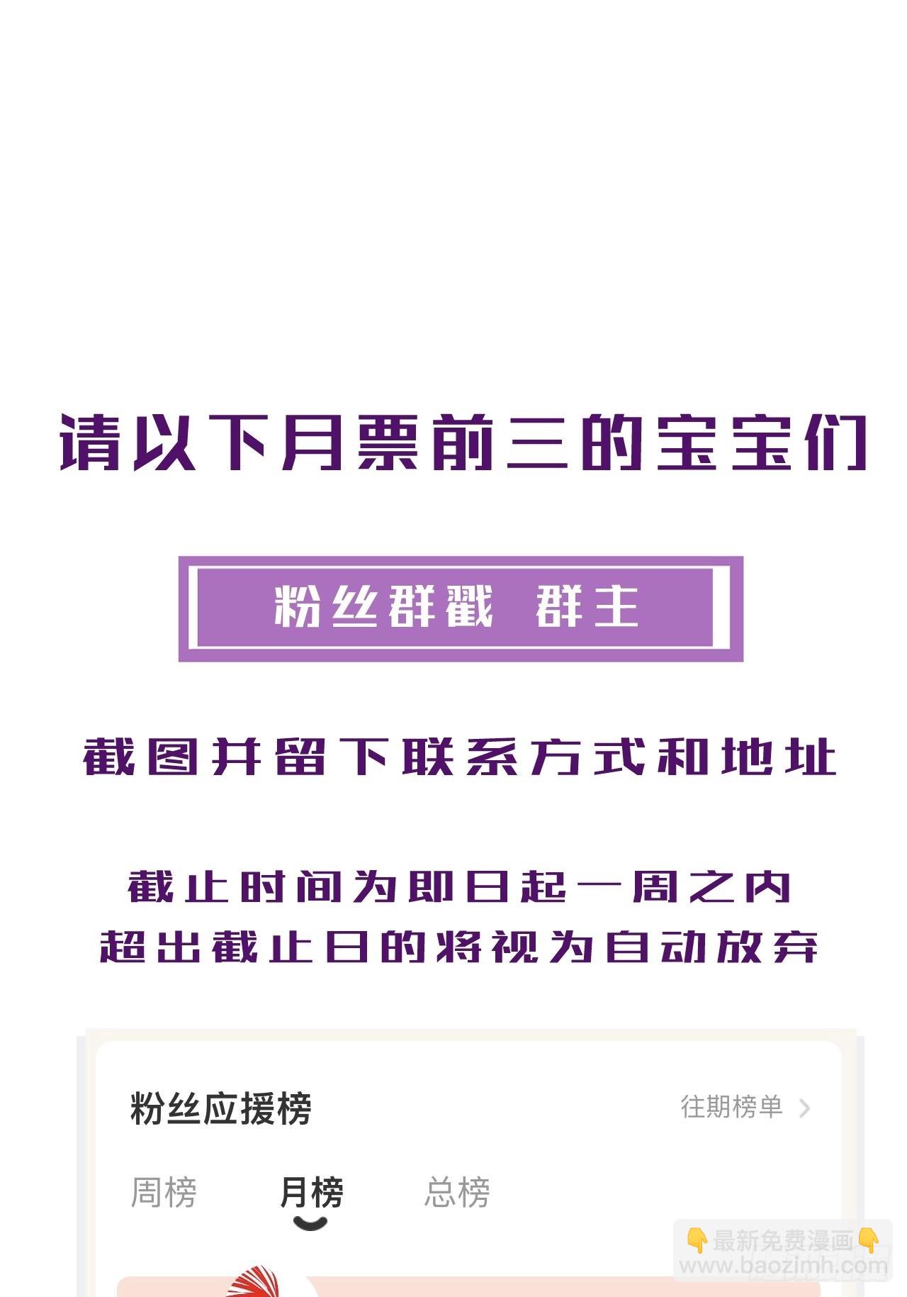 心動的聲音 - 神秘人 - 5