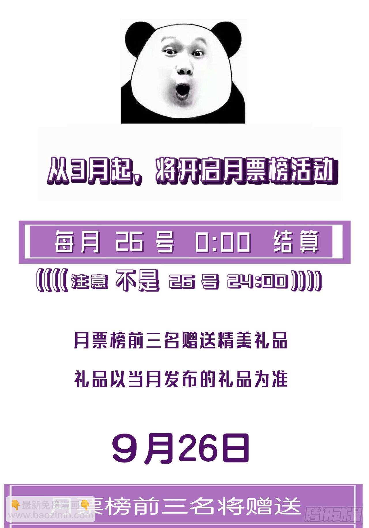 心動的聲音 - 神秘人 - 1