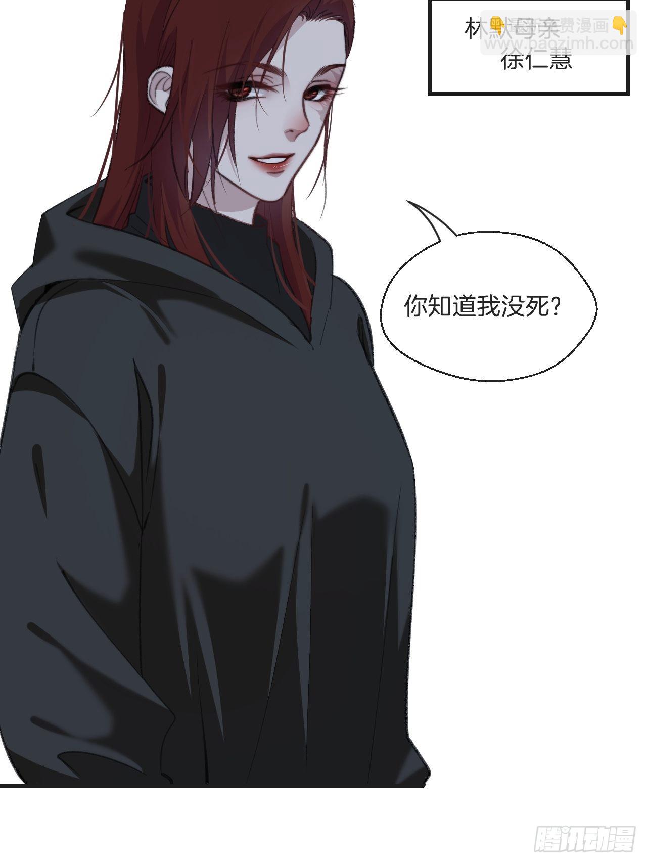 心動的聲音 - 神秘人 - 5