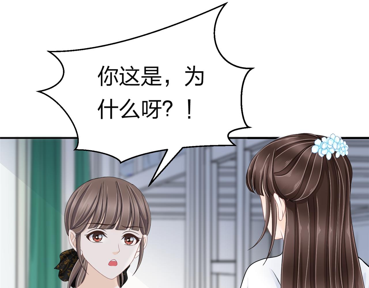 心動花季 - 第12話 開弓哪有回頭箭(1/2) - 6