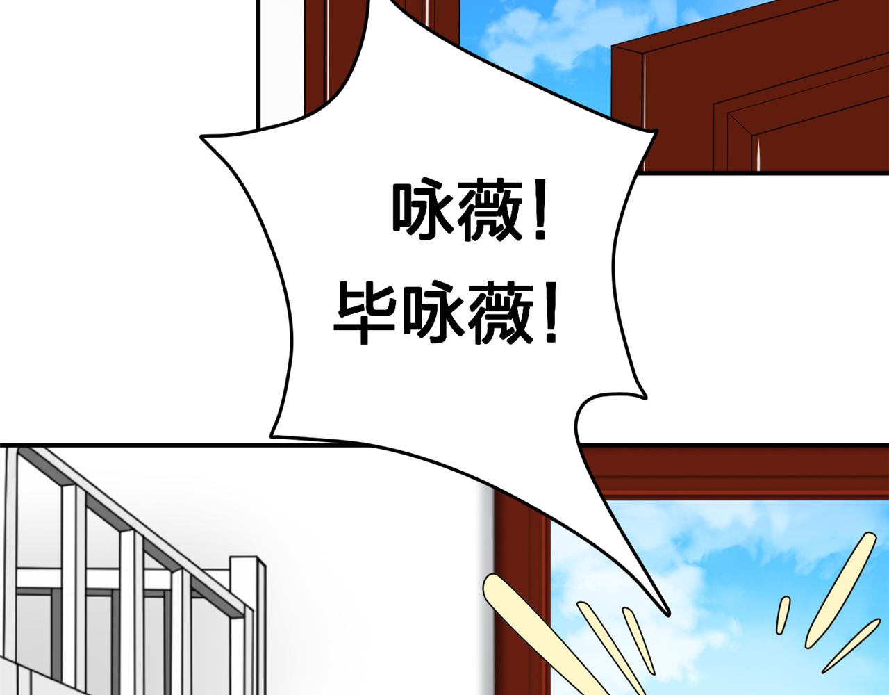 心動花季 - 第12話 開弓哪有回頭箭(1/2) - 2