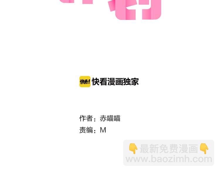 第1话 开不了口的告白(1/4)-第2话