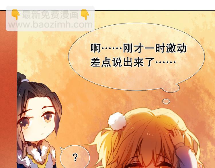 第13话 差一点就说出口了(1/2)-第14话